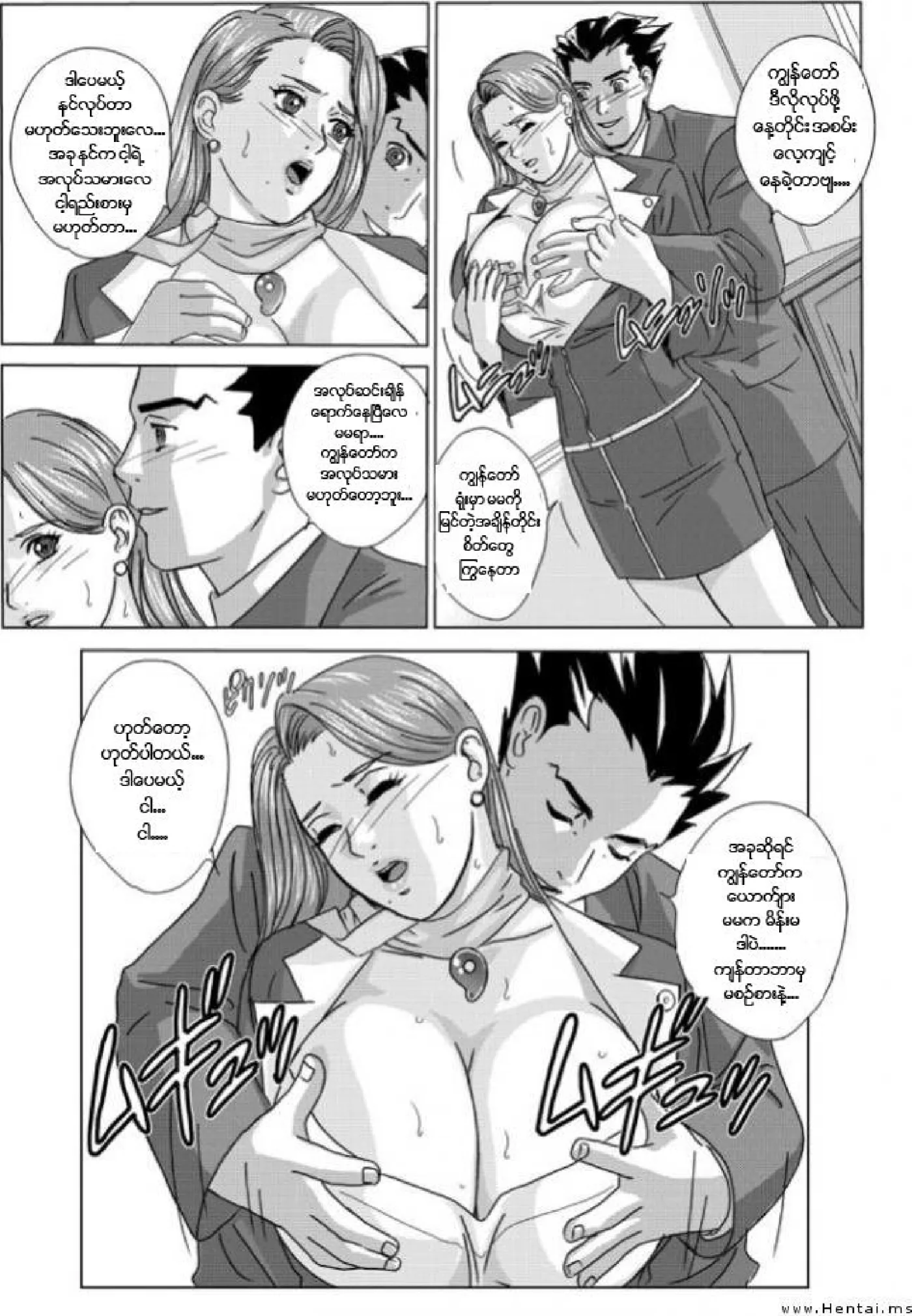 ကျွန်တော့်သူဌေးမရဲ့နို့ကြီးများ Chapter 1 - Page 5