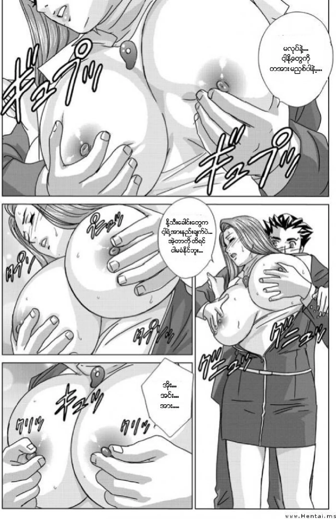 ကျွန်တော့်သူဌေးမရဲ့နို့ကြီးများ Chapter 1 - Page 6