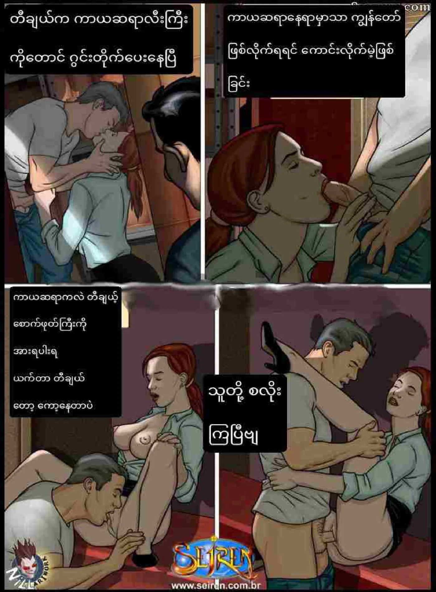 ကျွန်တော်ချစ်သောဆရာမ - Page 4