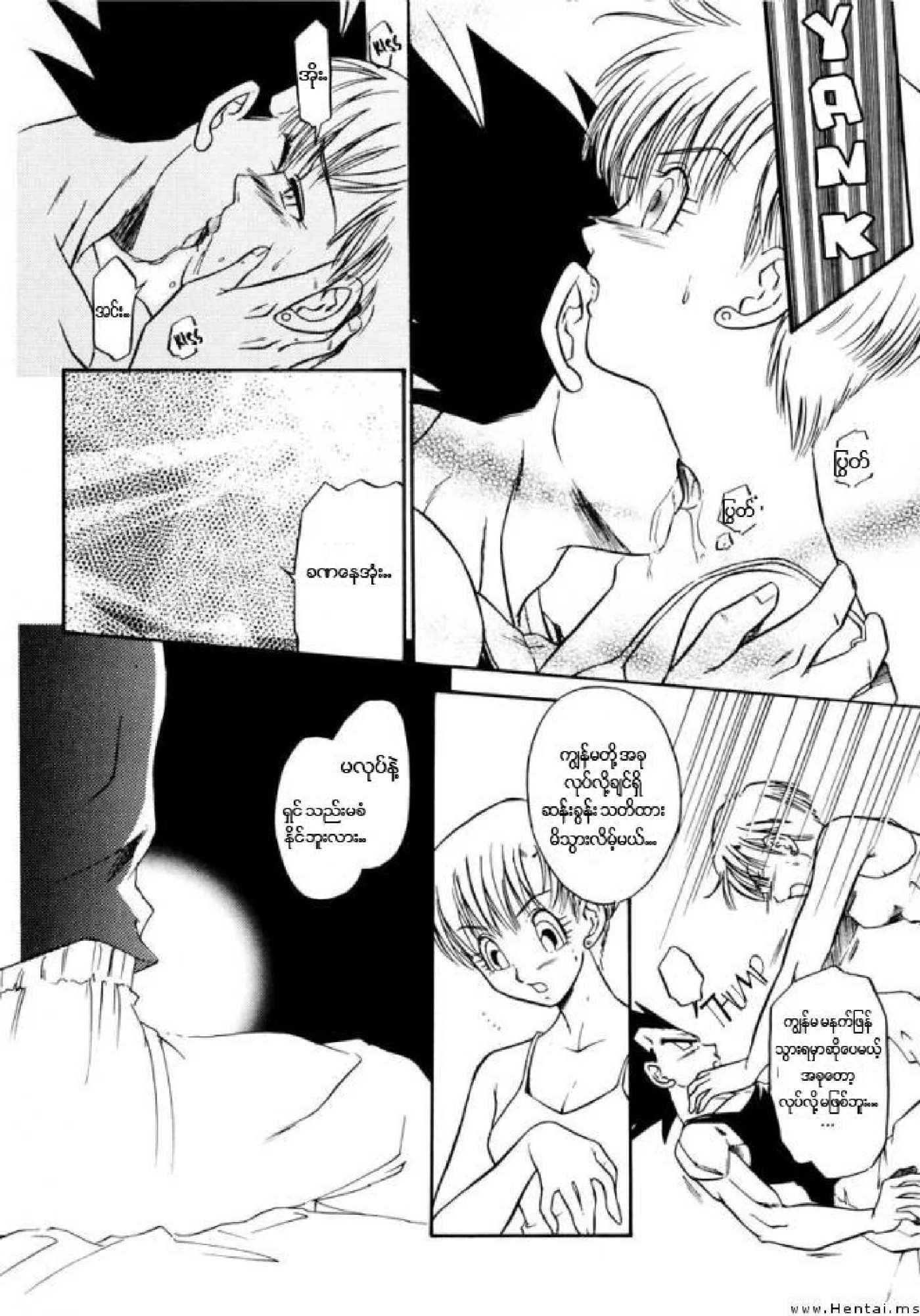 ကျွန်မရှင့်ကိုဒီညပြုစုပေးပါ့မယ် Chapter 1 - Page 6