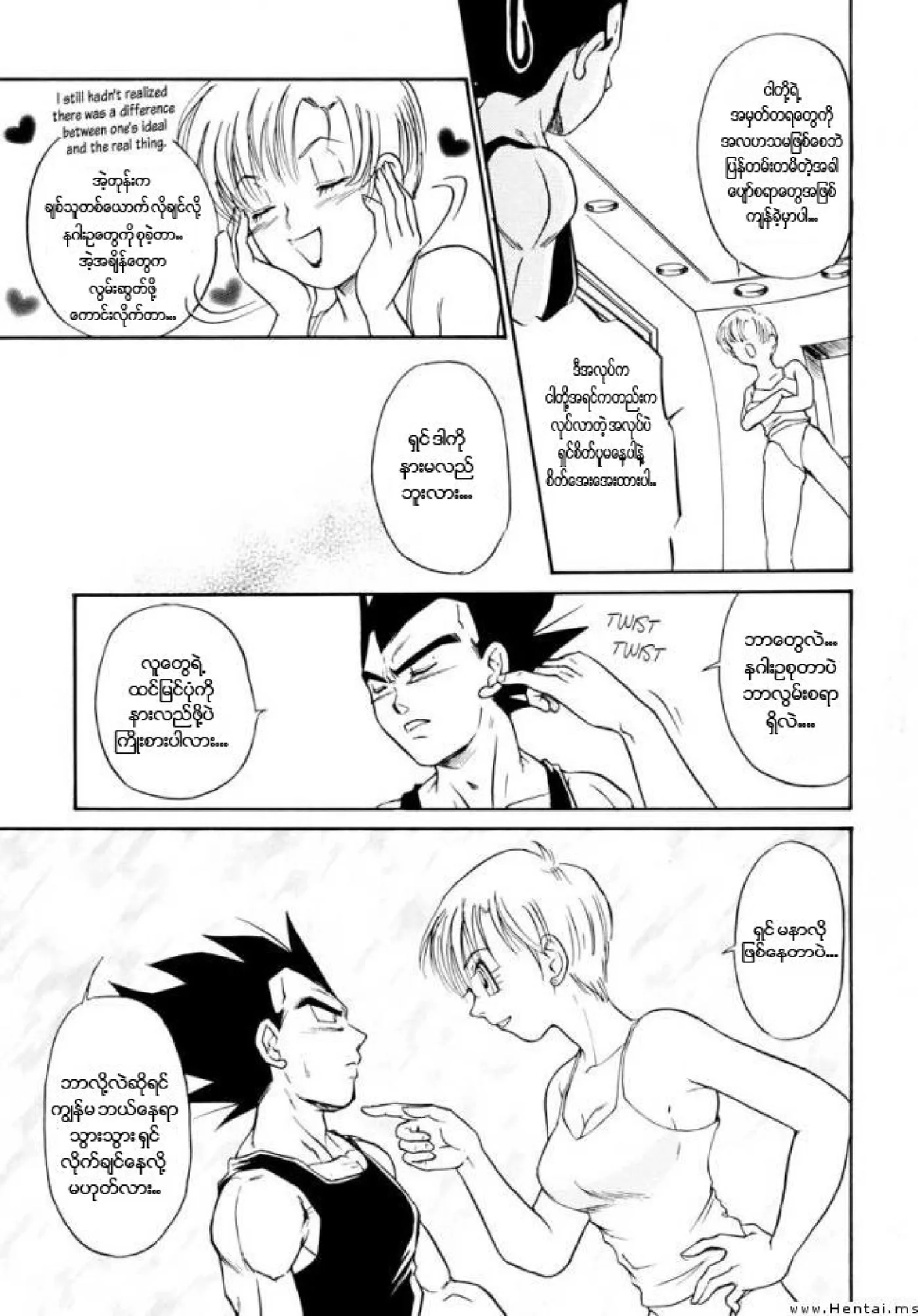 ကျွန်မရှင့်ကိုဒီညပြုစုပေးပါ့မယ် Chapter 1 - Page 7
