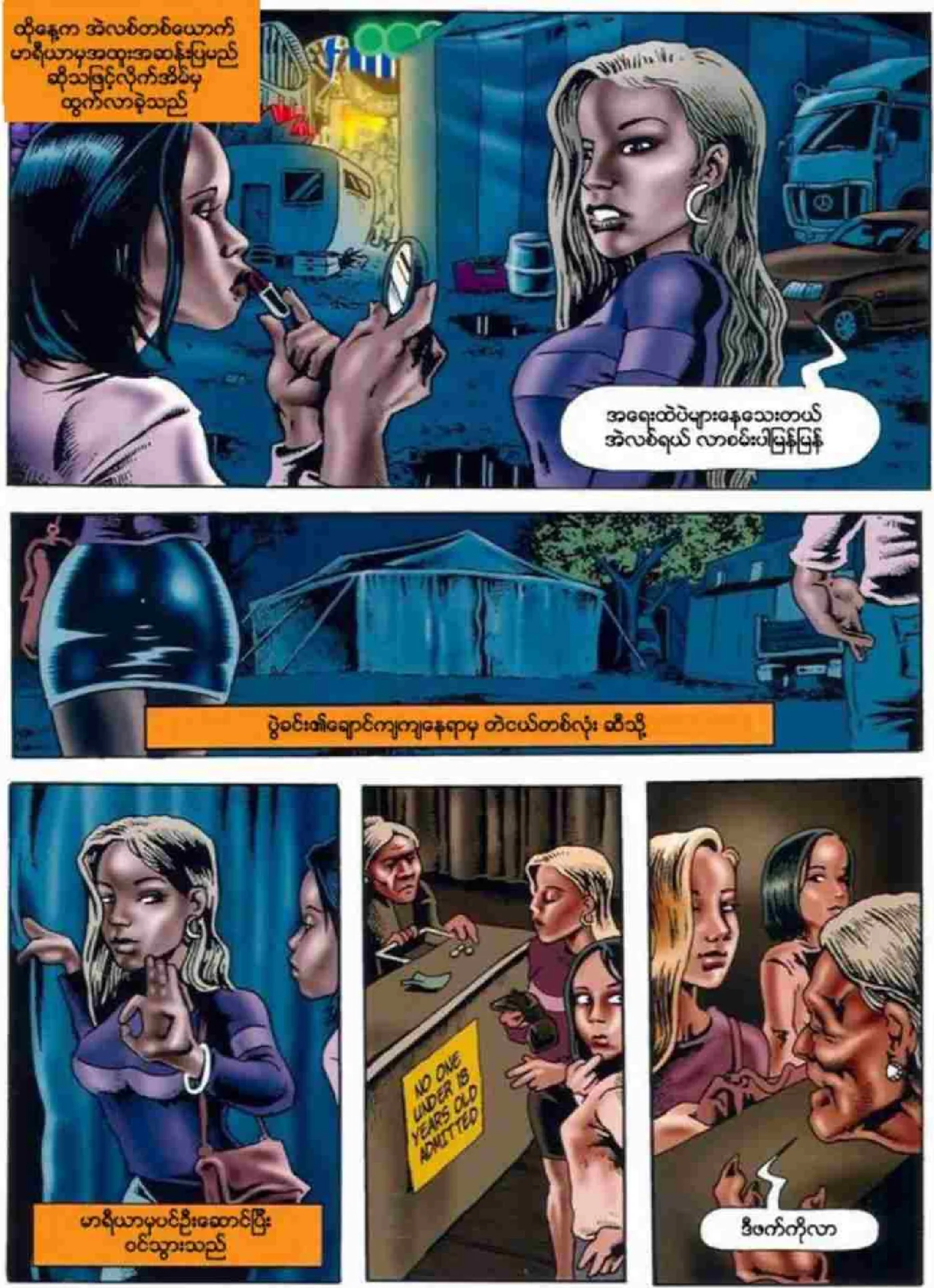ကျိန်စာ Chapter 1 - Page 2