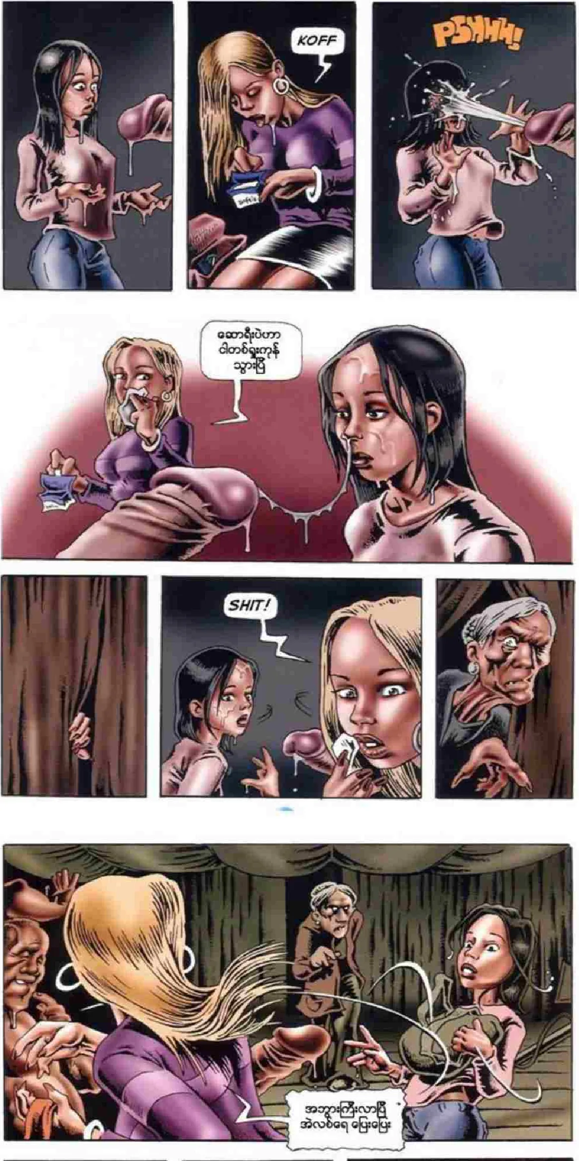 ကျိန်စာ Chapter 1 - Page 7