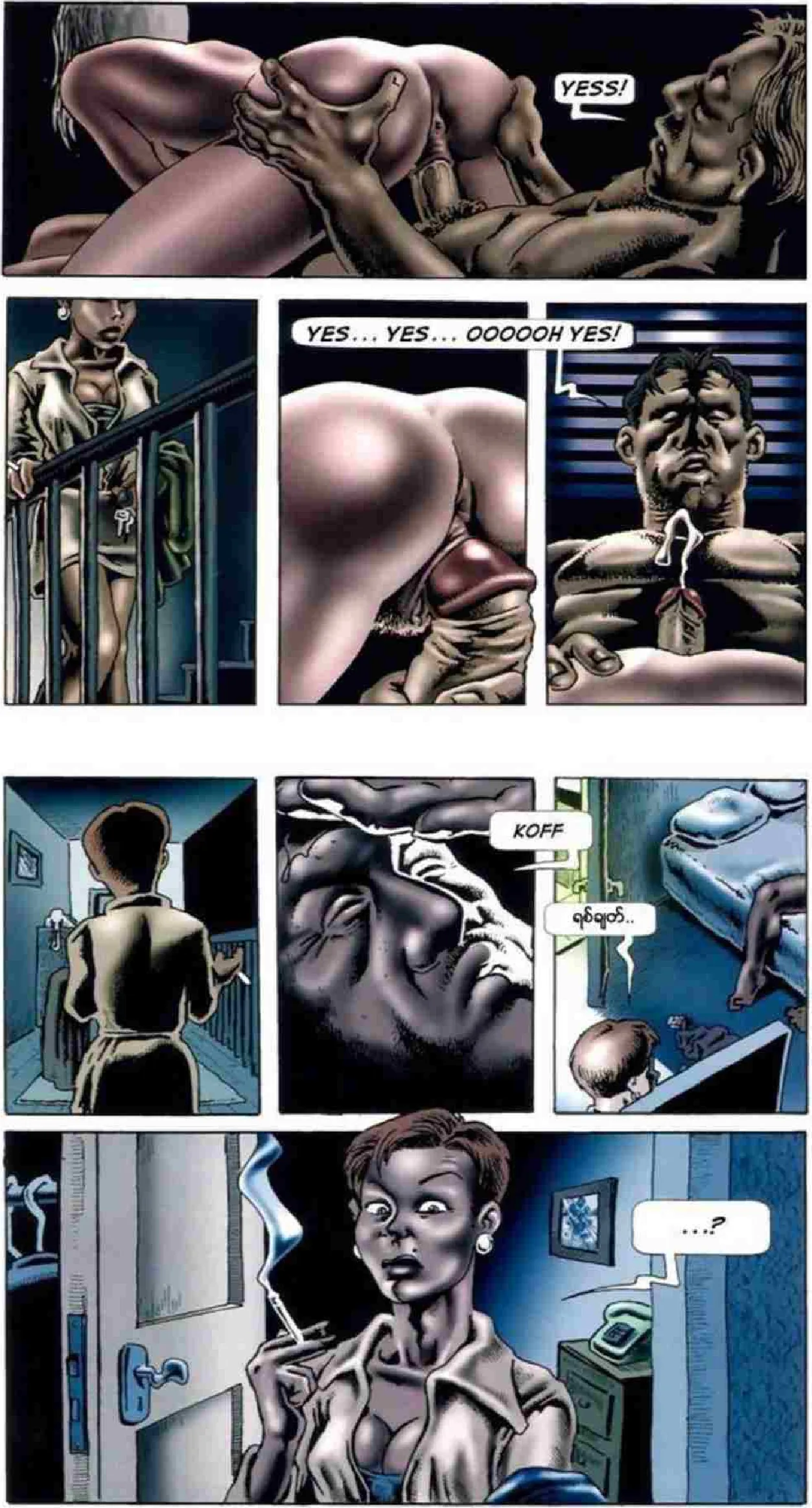 ကျိန်စာ Chapter 2 - Page 3