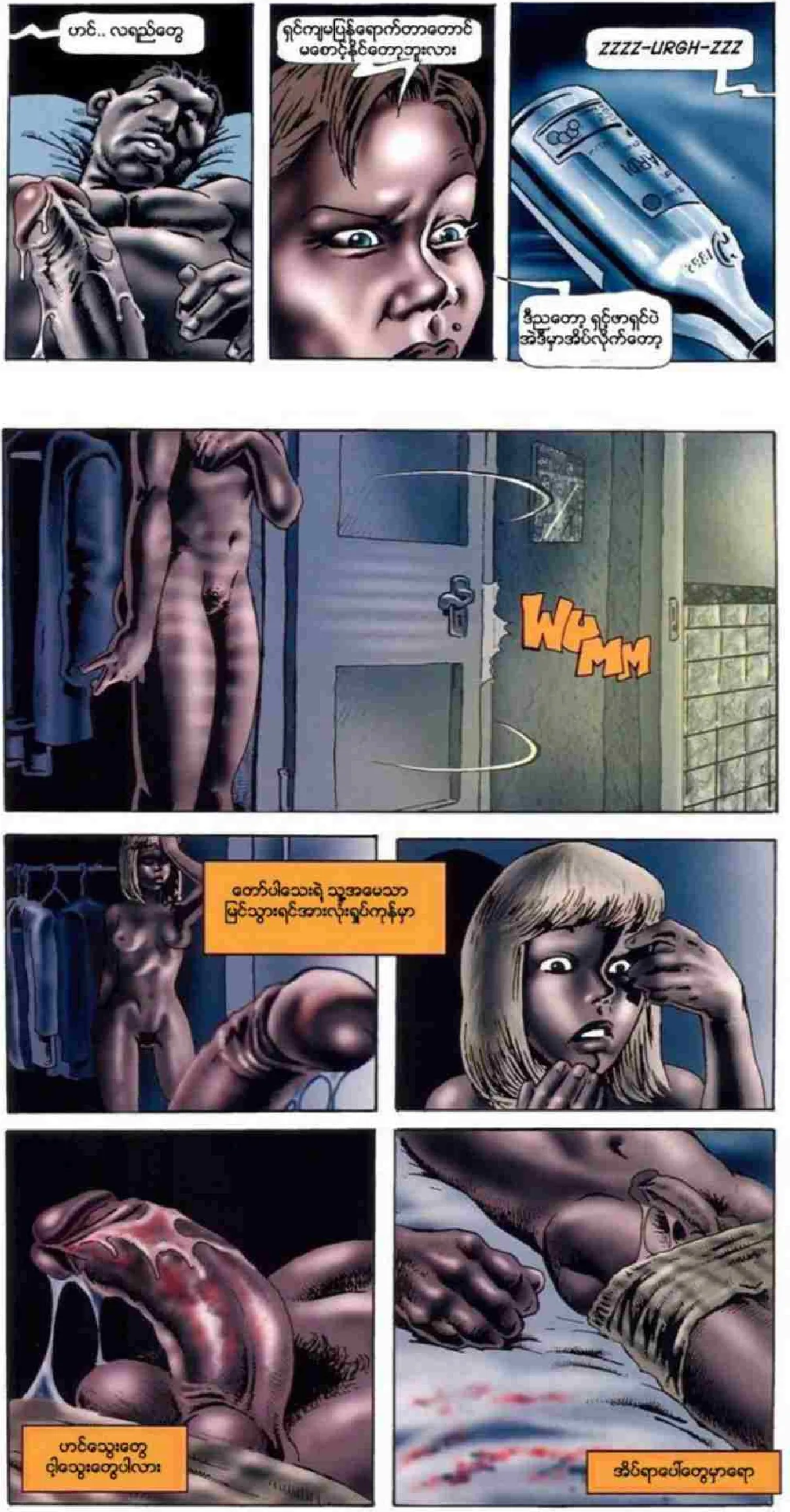 ကျိန်စာ Chapter 2 - Page 4