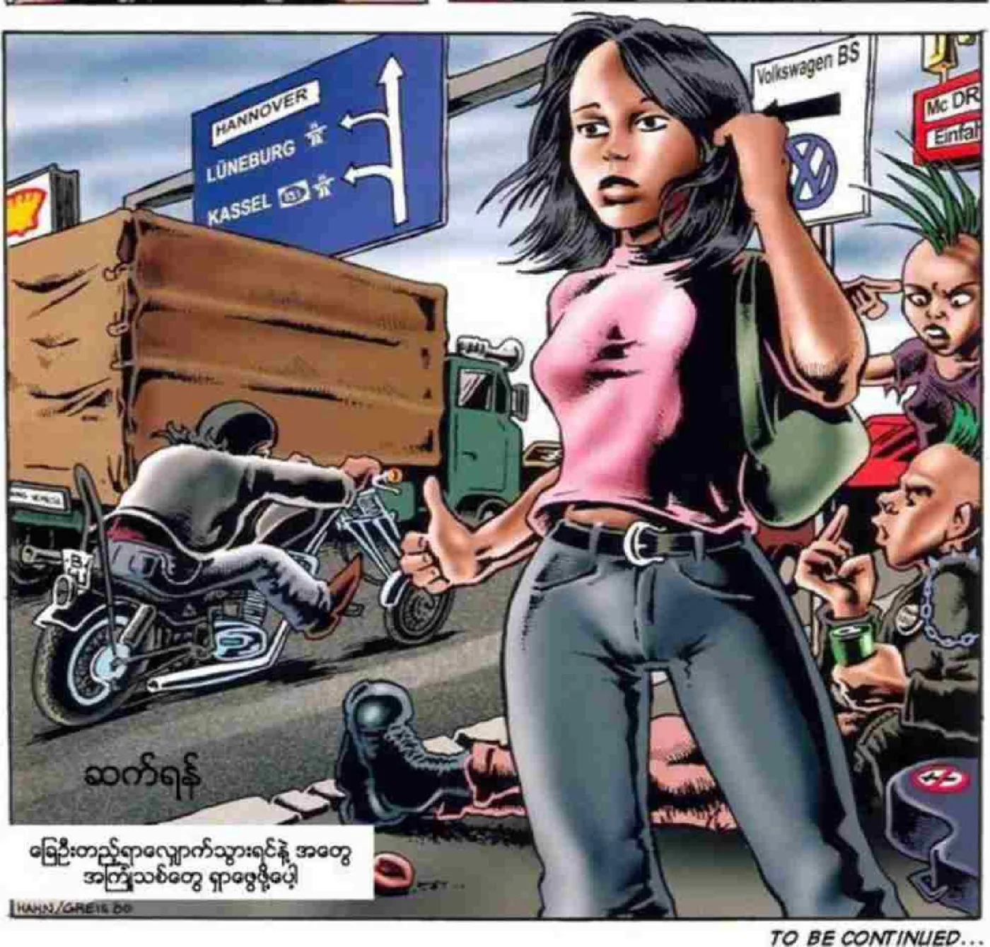 ကျိန်စာ Chapter 2 - Page 6