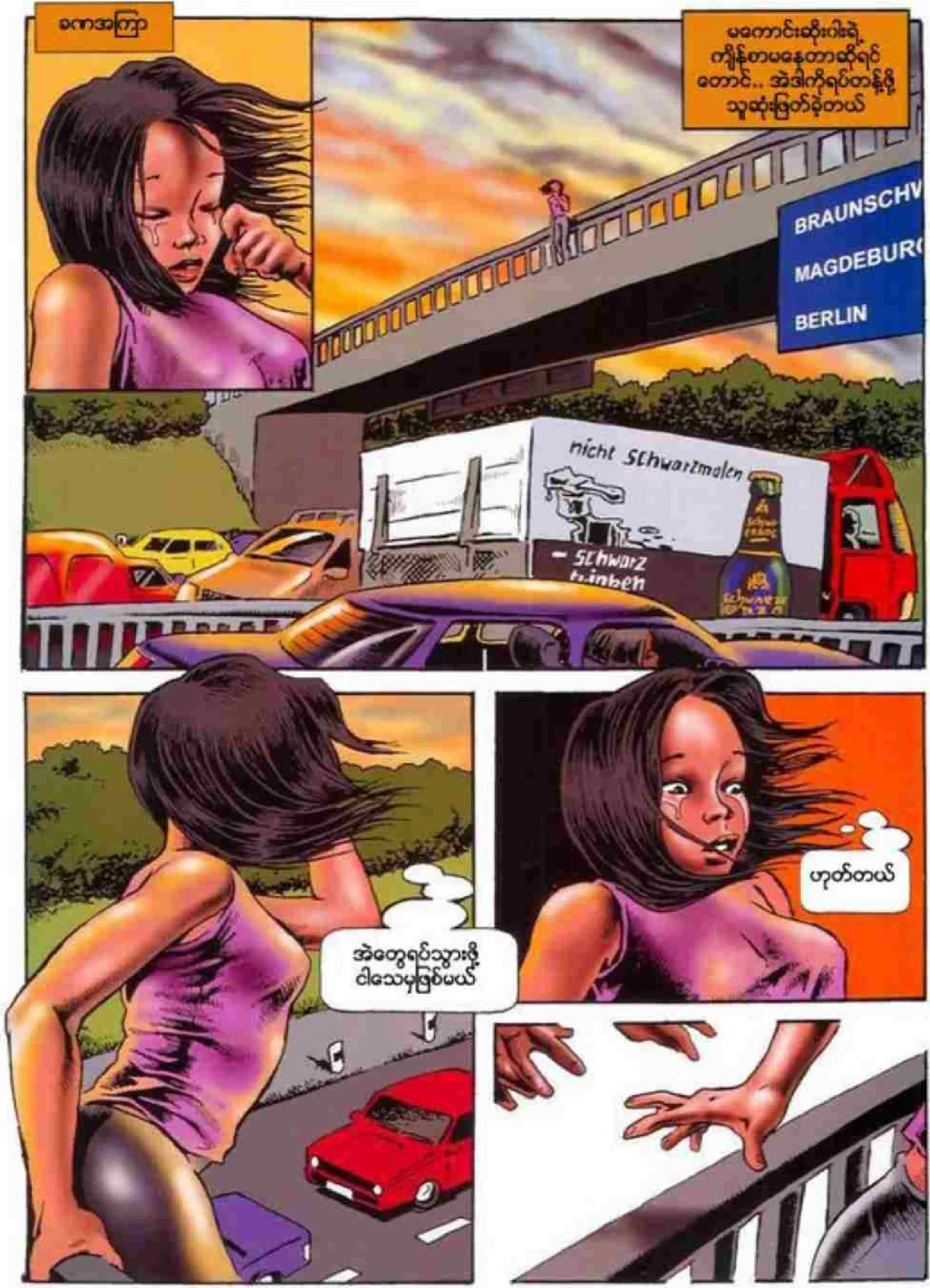 ကျိန်စာ Chapter 4 - Page 8