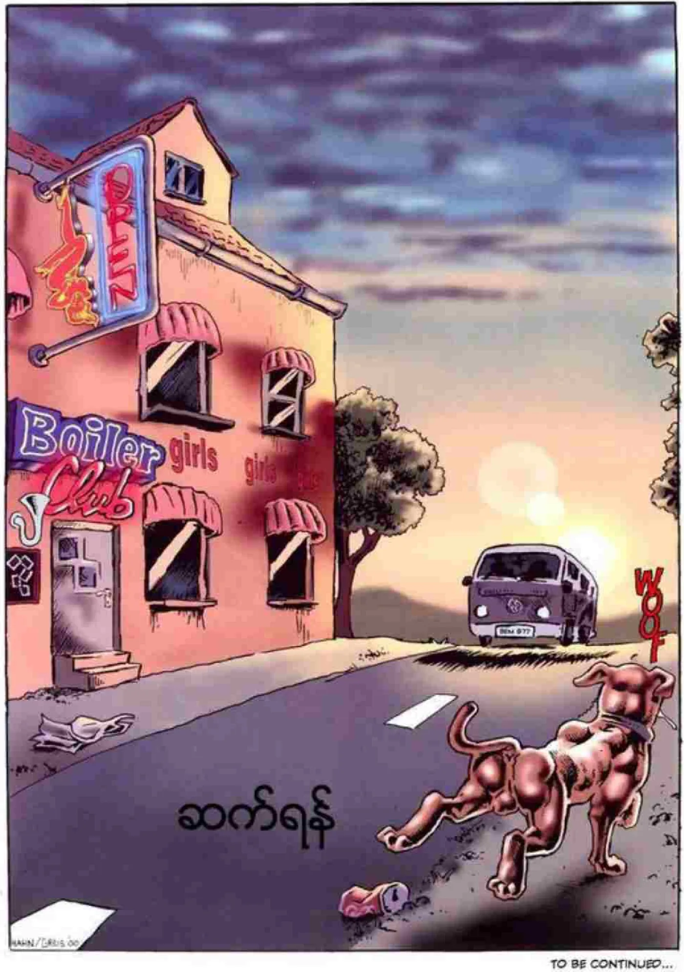 ကျိန်စာ Chapter 5 - Page 7