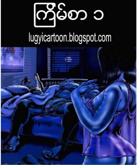 ကျိန်စာ
