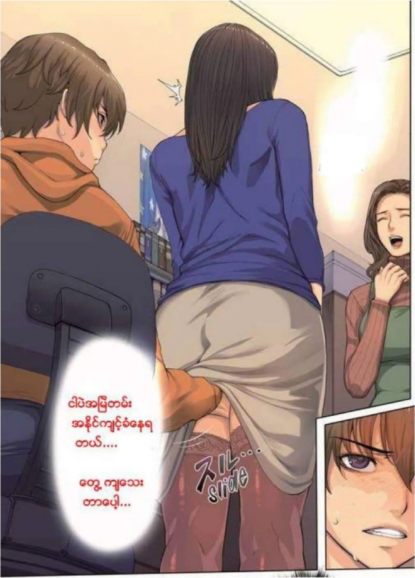 ကျူရှင်ဆရာမ Chapter 1 - Page 7