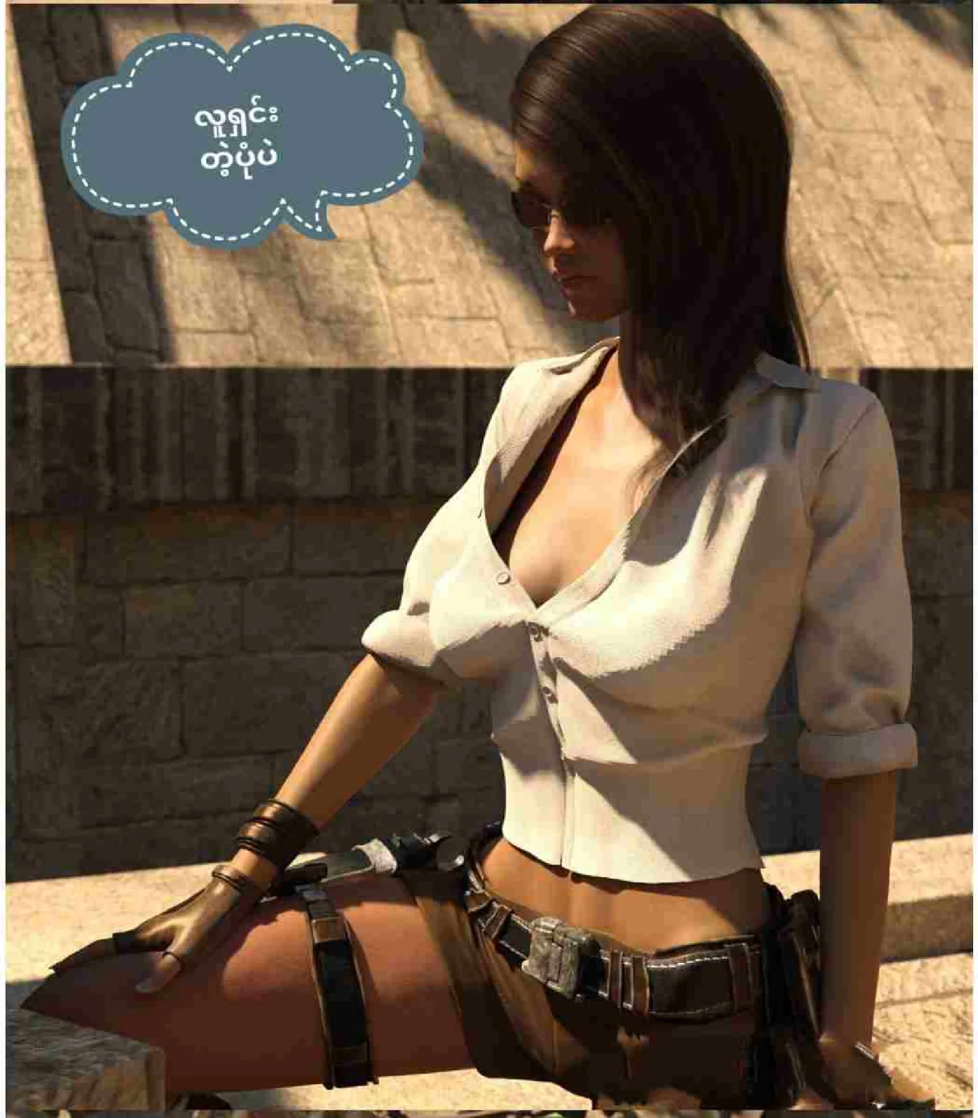 ကျော်ကြီးနှင့်မှော်ဦးထုပ်ရှာပုံတော် Chapter 1 - Page 3