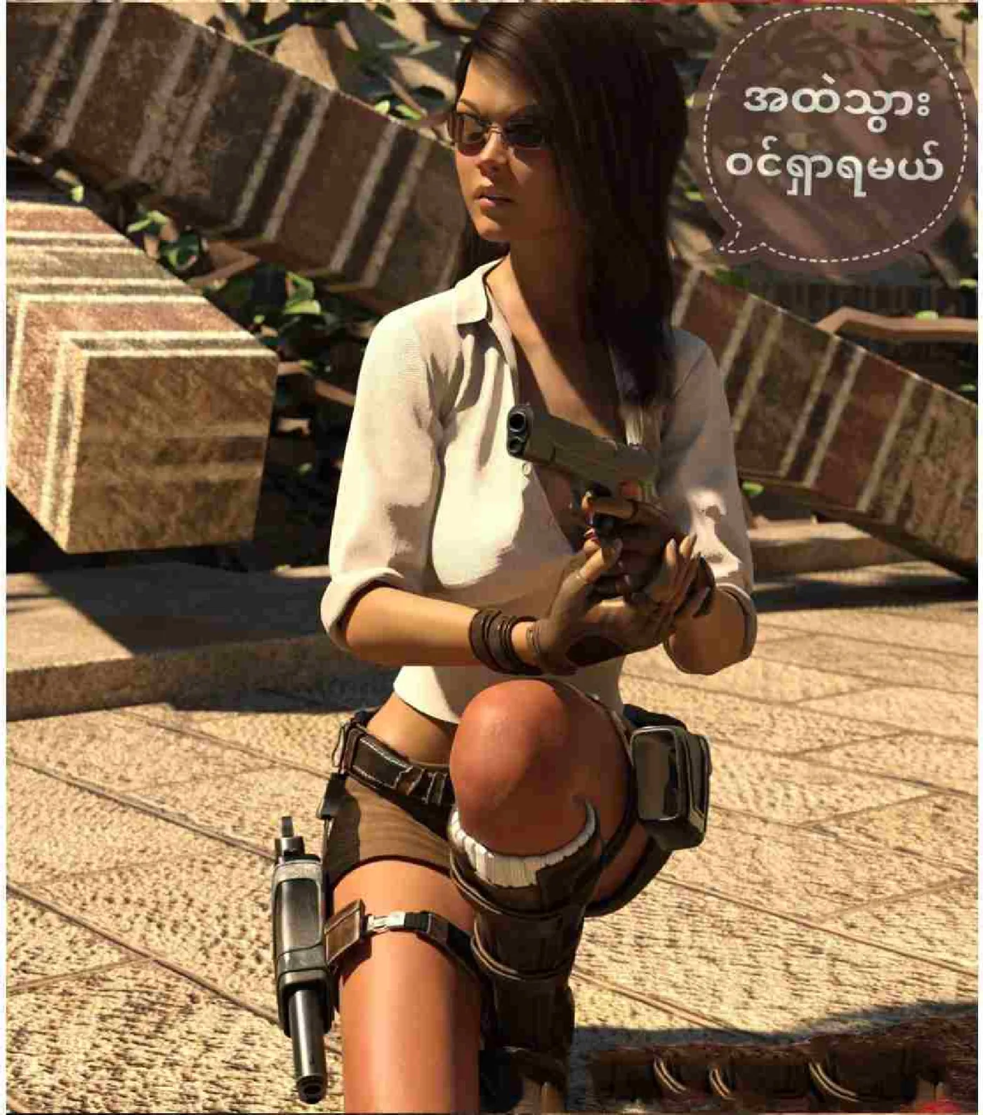 ကျော်ကြီးနှင့်မှော်ဦးထုပ်ရှာပုံတော် Chapter 1 - Page 5