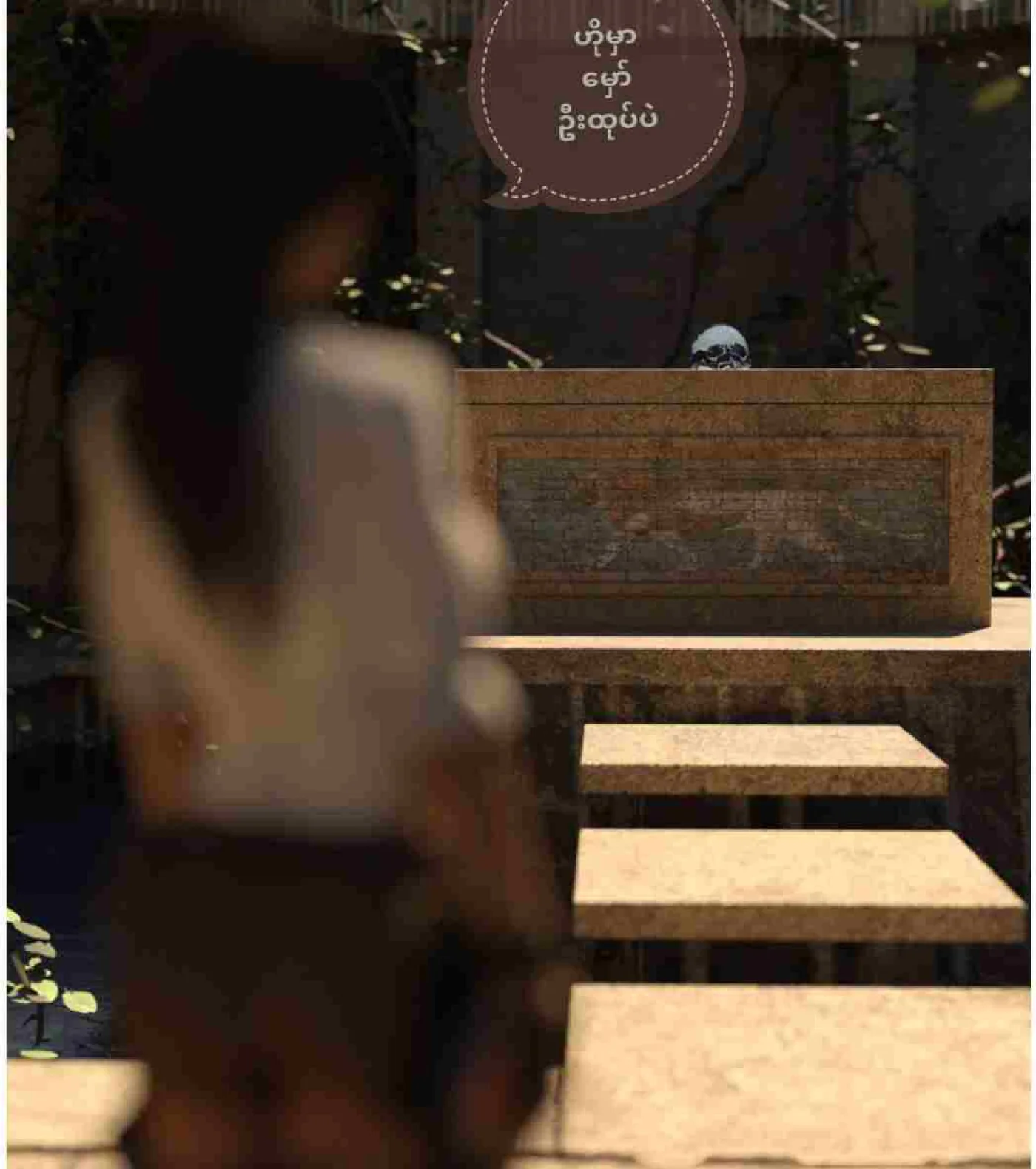 ကျော်ကြီးနှင့်မှော်ဦးထုပ်ရှာပုံတော် Chapter 1 - Page 7