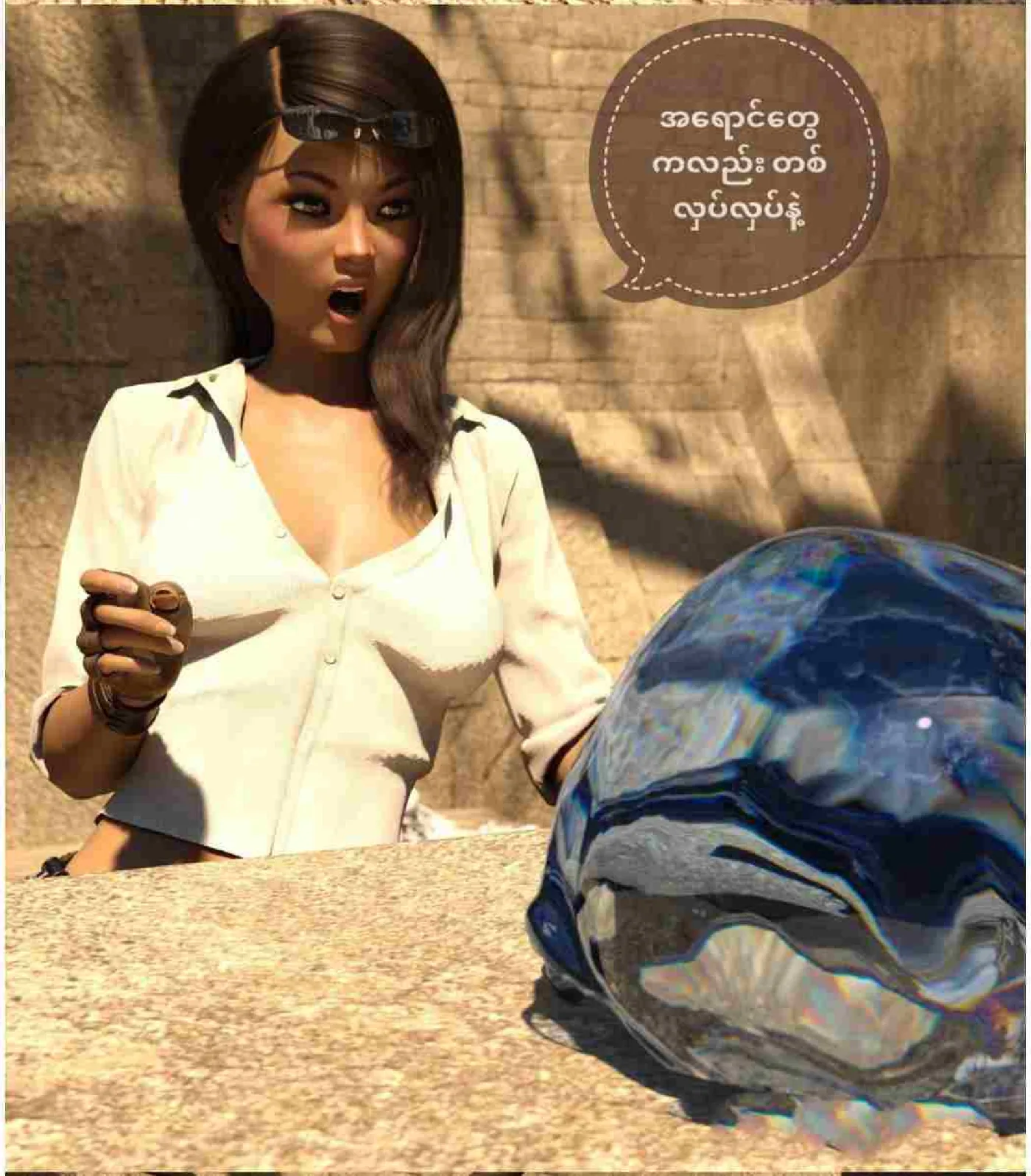 ကျော်ကြီးနှင့်မှော်ဦးထုပ်ရှာပုံတော် Chapter 1 - Page 9