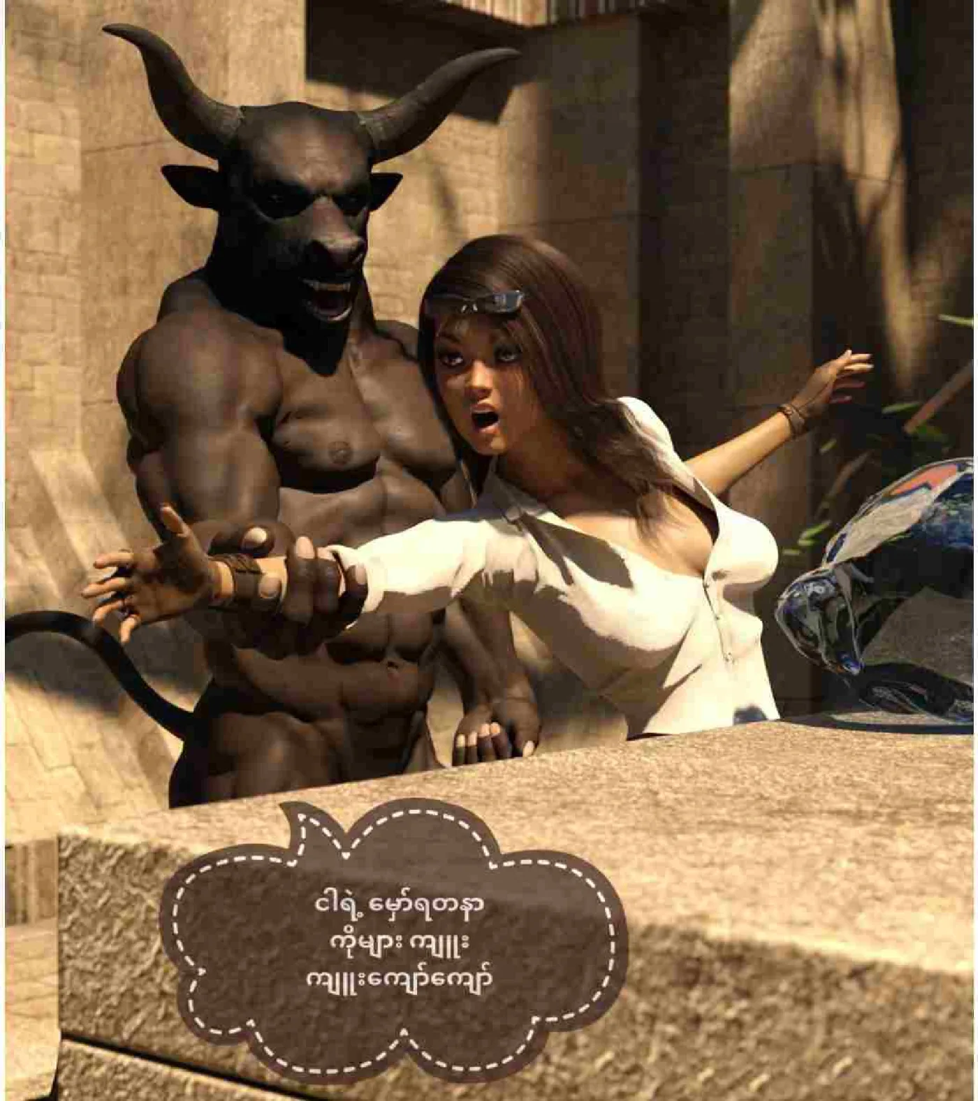 ကျော်ကြီးနှင့်မှော်ဦးထုပ်ရှာပုံတော် Chapter 1 - Page 11