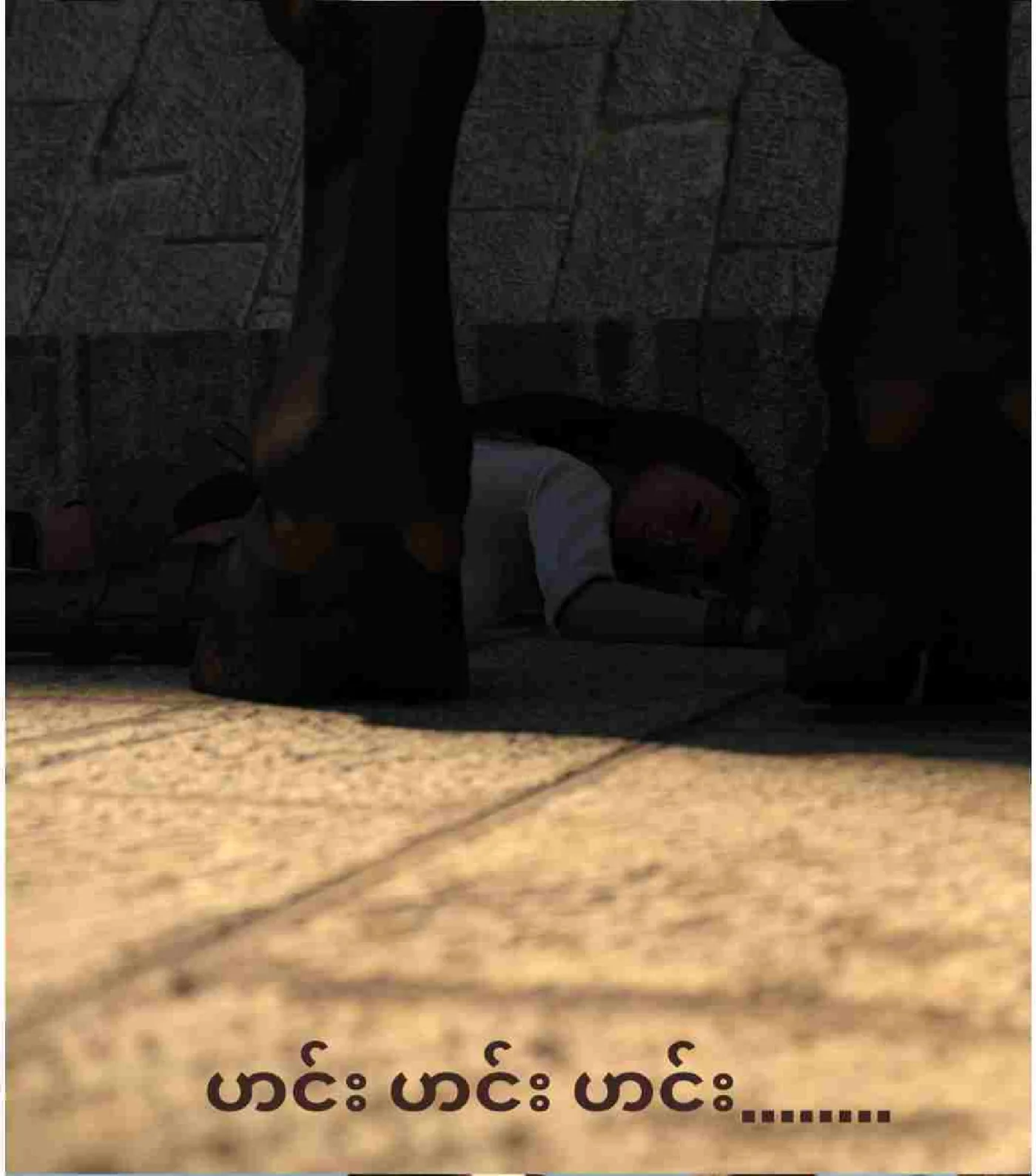 ကျော်ကြီးနှင့်မှော်ဦးထုပ်ရှာပုံတော် Chapter 1 - Page 13
