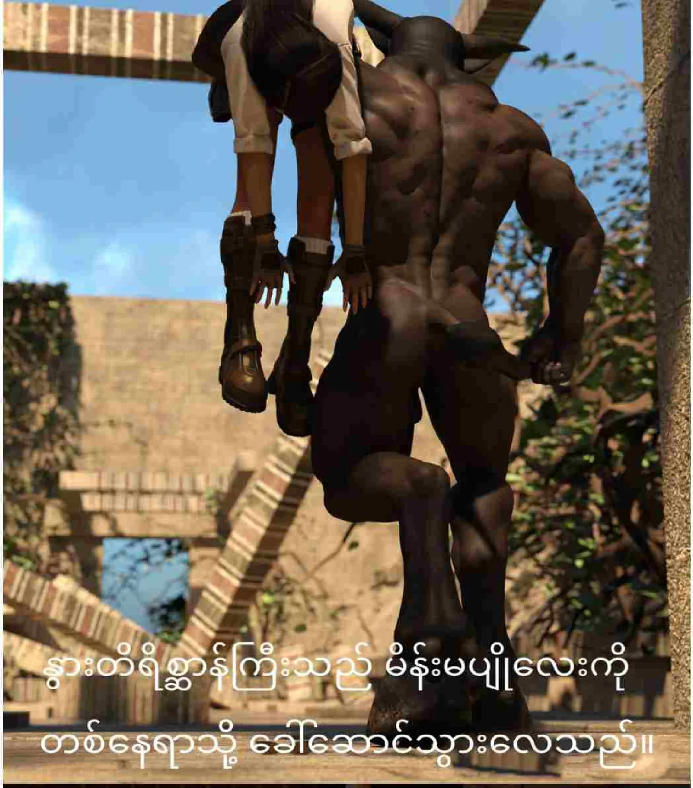 ကျော်ကြီးနှင့်မှော်ဦးထုပ်ရှာပုံတော် Chapter 1 - Page 14