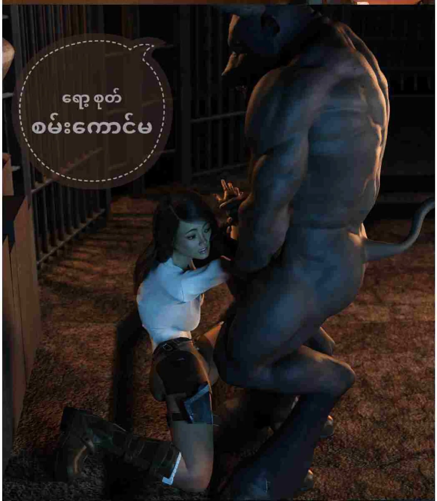 ကျော်ကြီးနှင့်မှော်ဦးထုပ်ရှာပုံတော် Chapter 2 - Page 3
