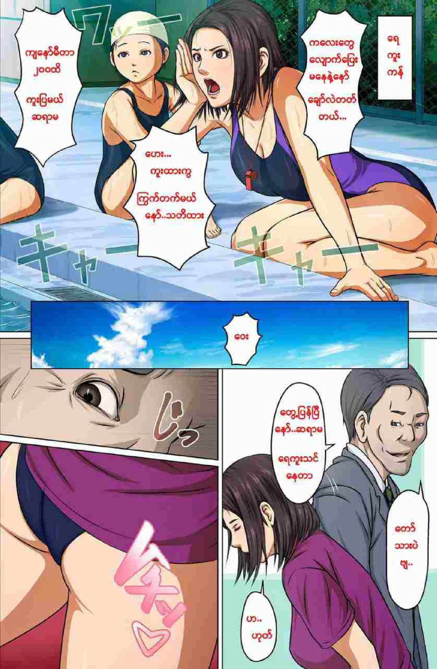 ကြိုးတုပ်အကြပ်ကိုင်ခံရတဲ့ဆရာမ Chapter 1 - Page 8