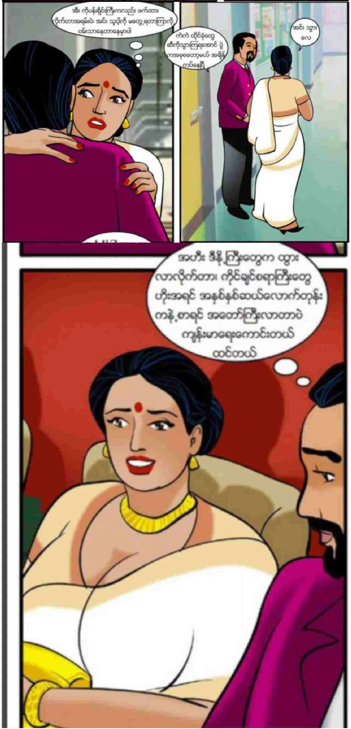 ကျောင်းအုပ်ကြီး Chapter 1 - Page 9