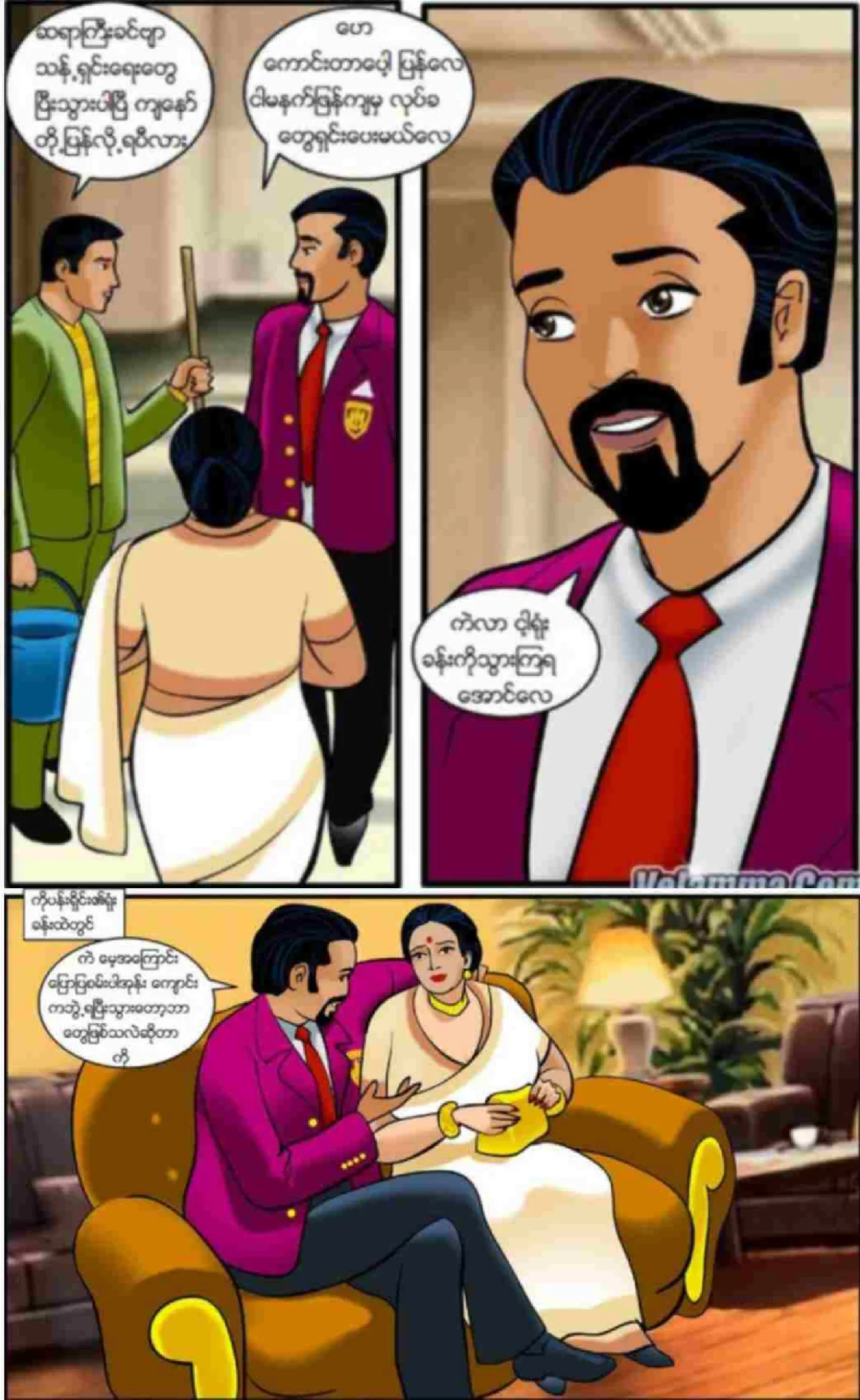 ကျောင်းအုပ်ကြီး Chapter 2 - Page 3