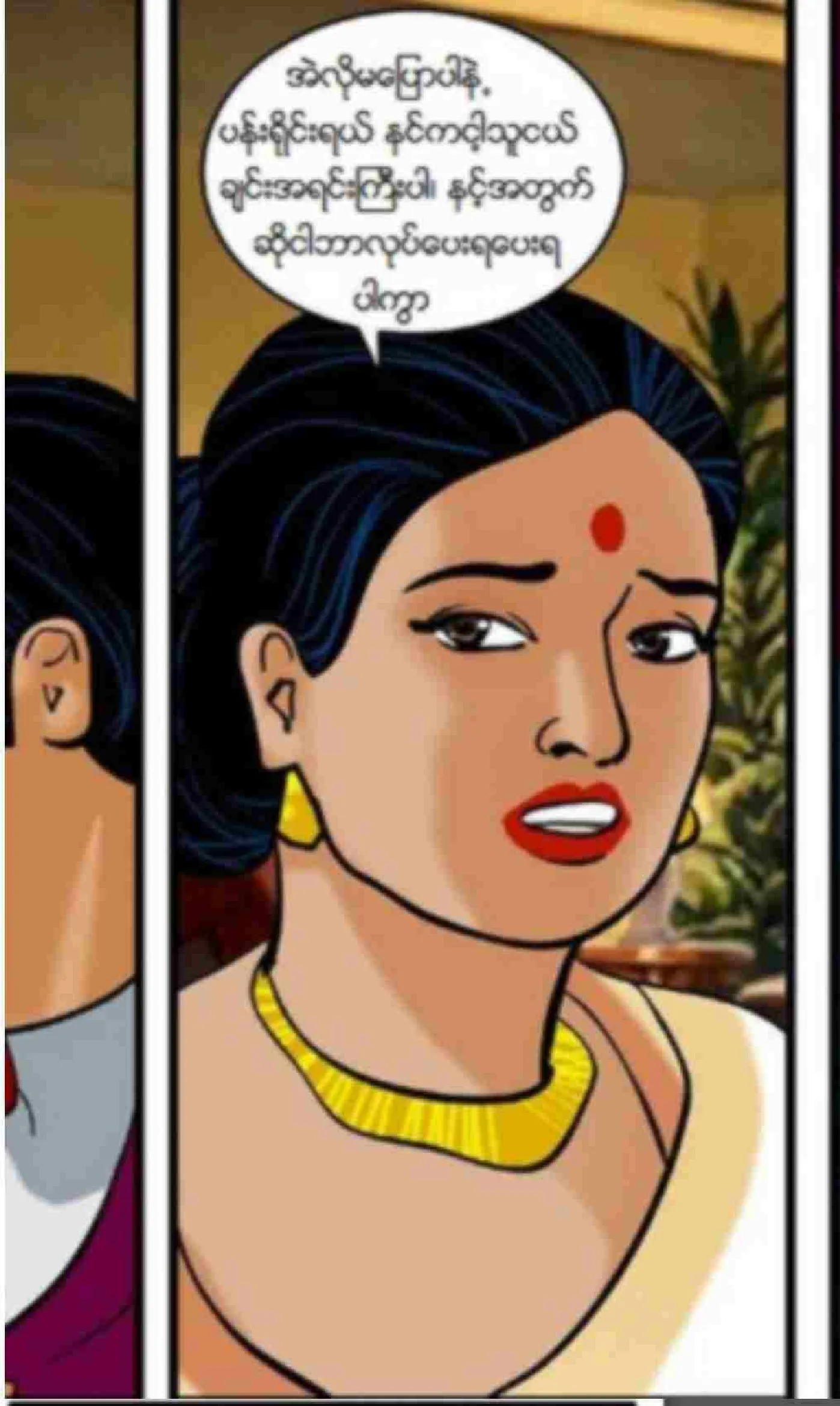 ကျောင်းအုပ်ကြီး Chapter 2 - Page 8