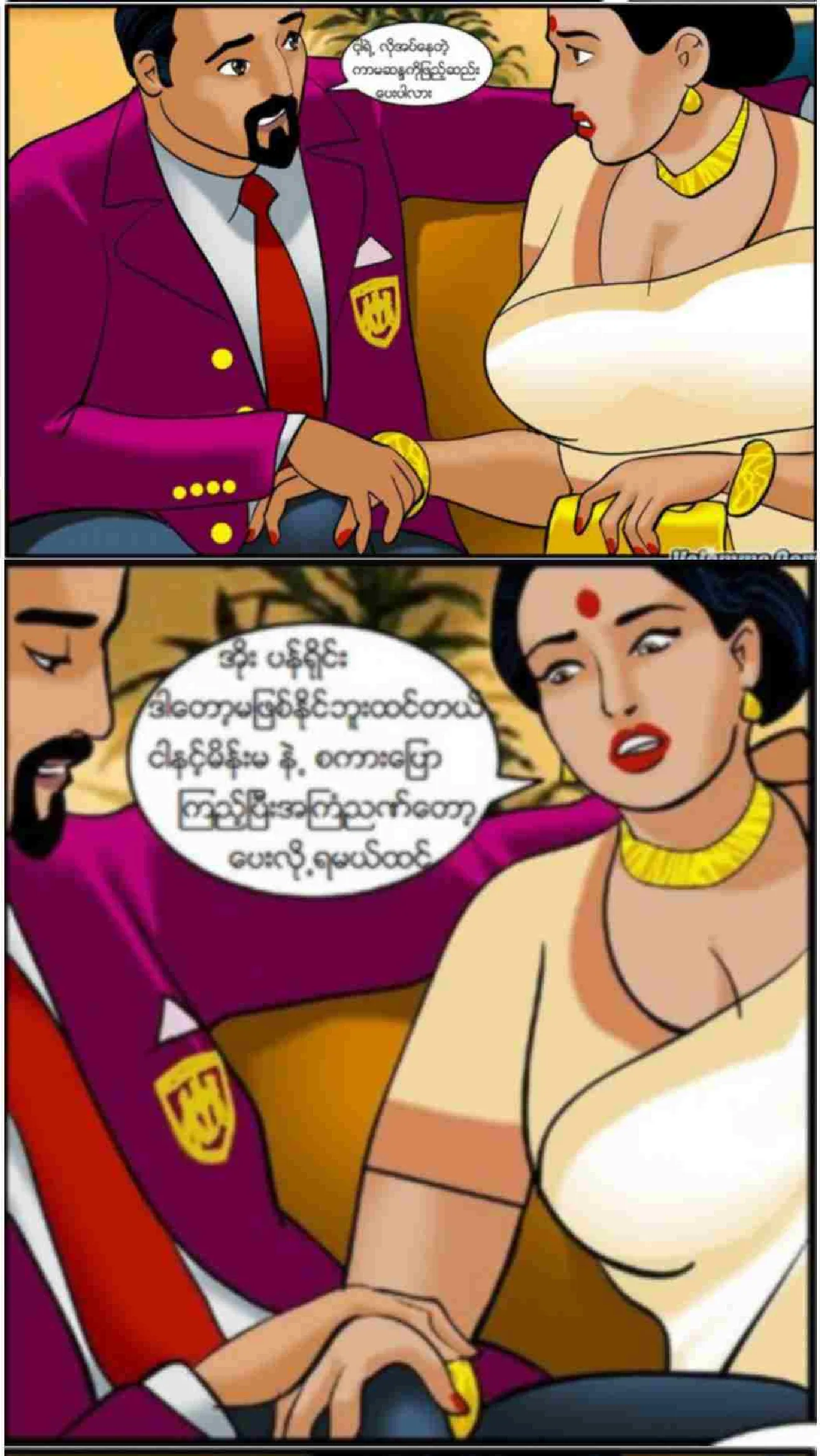 ကျောင်းအုပ်ကြီး Chapter 2 - Page 10