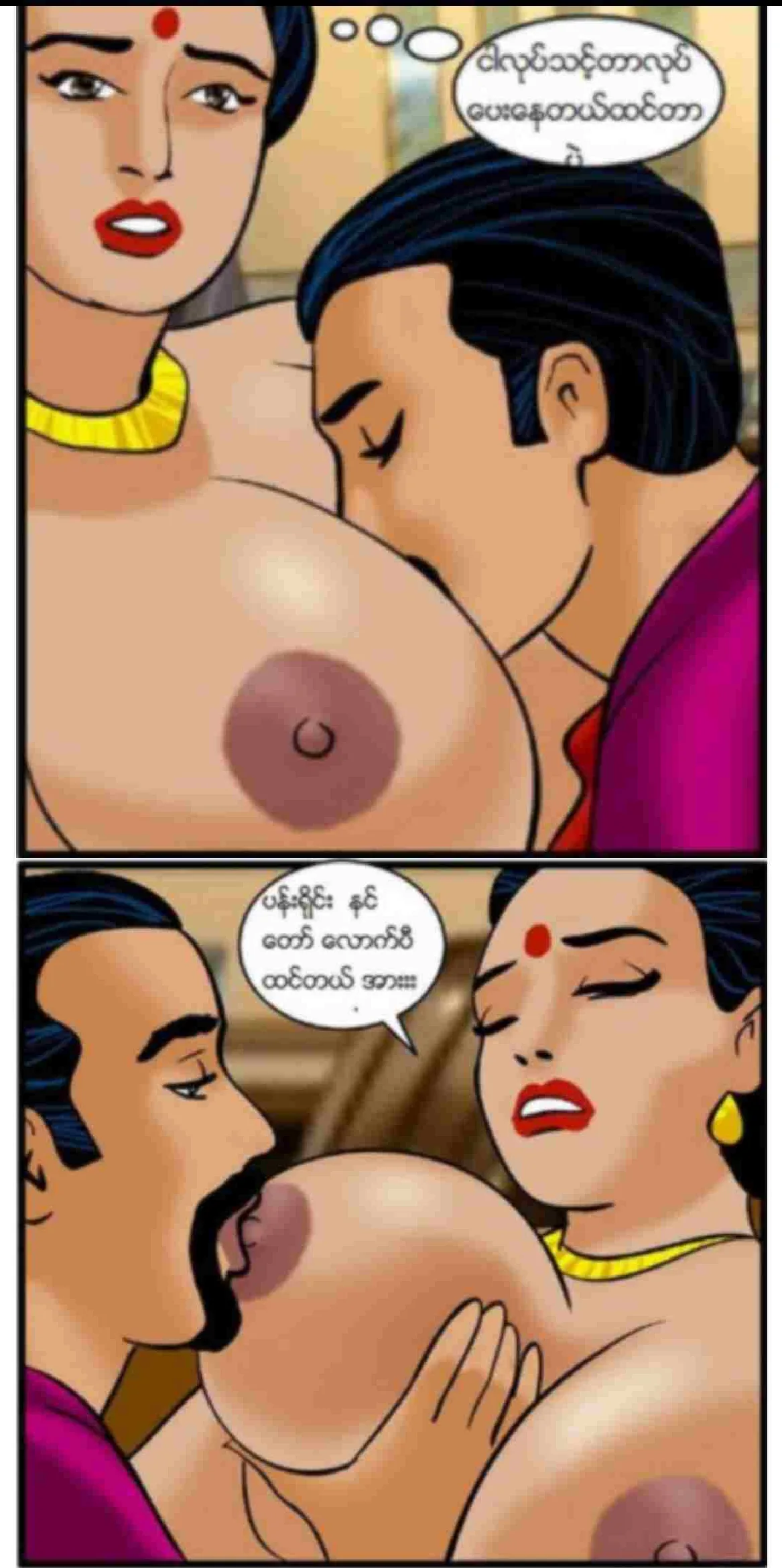 ကျောင်းအုပ်ကြီး Chapter 2 - Page 15