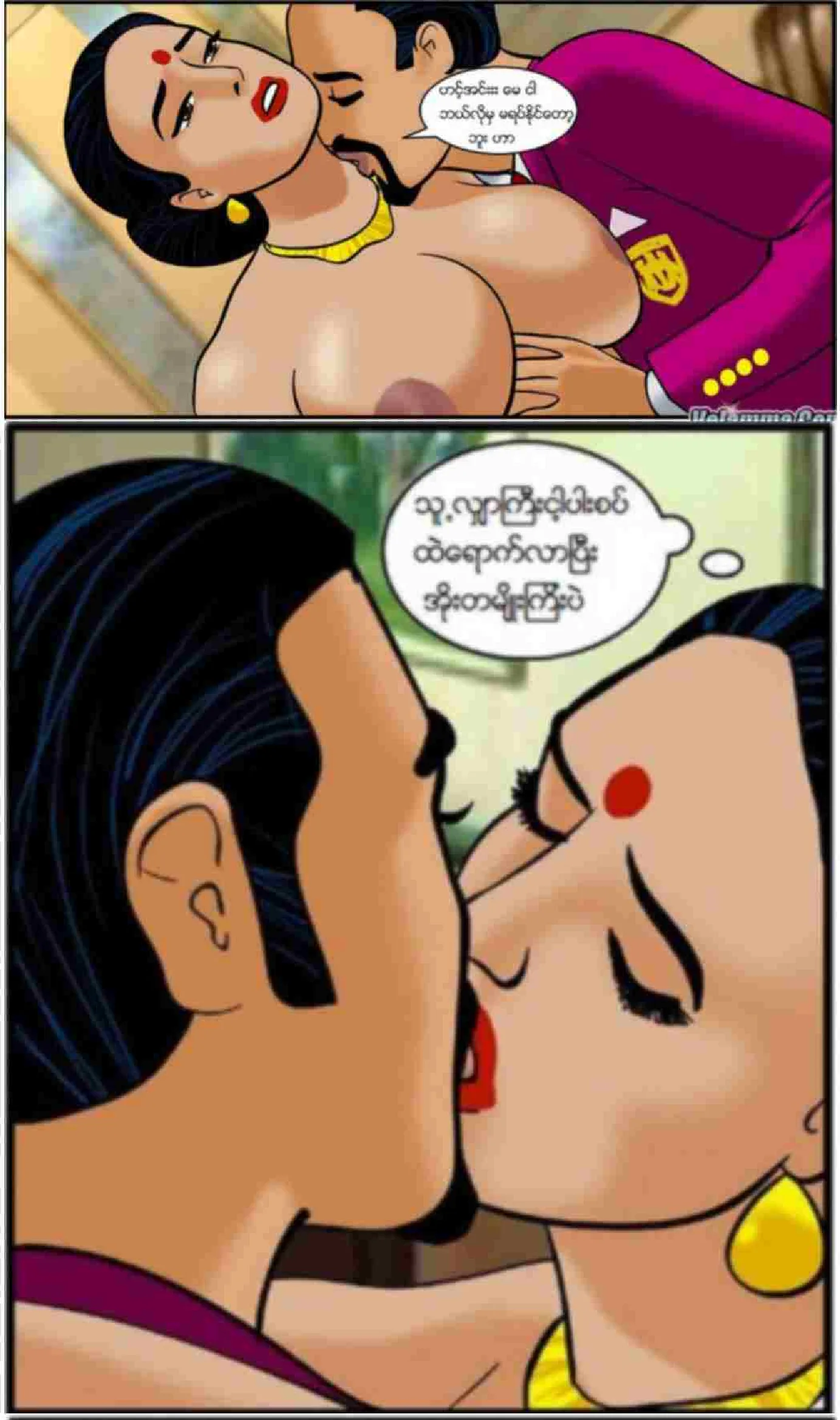 ကျောင်းအုပ်ကြီး Chapter 3 - Page 1