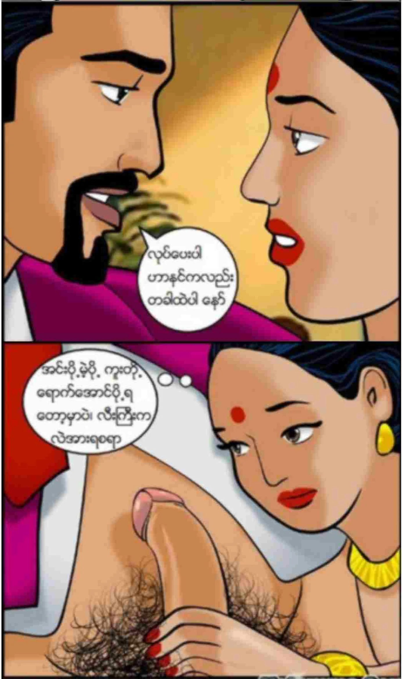 ကျောင်းအုပ်ကြီး Chapter 3 - Page 5