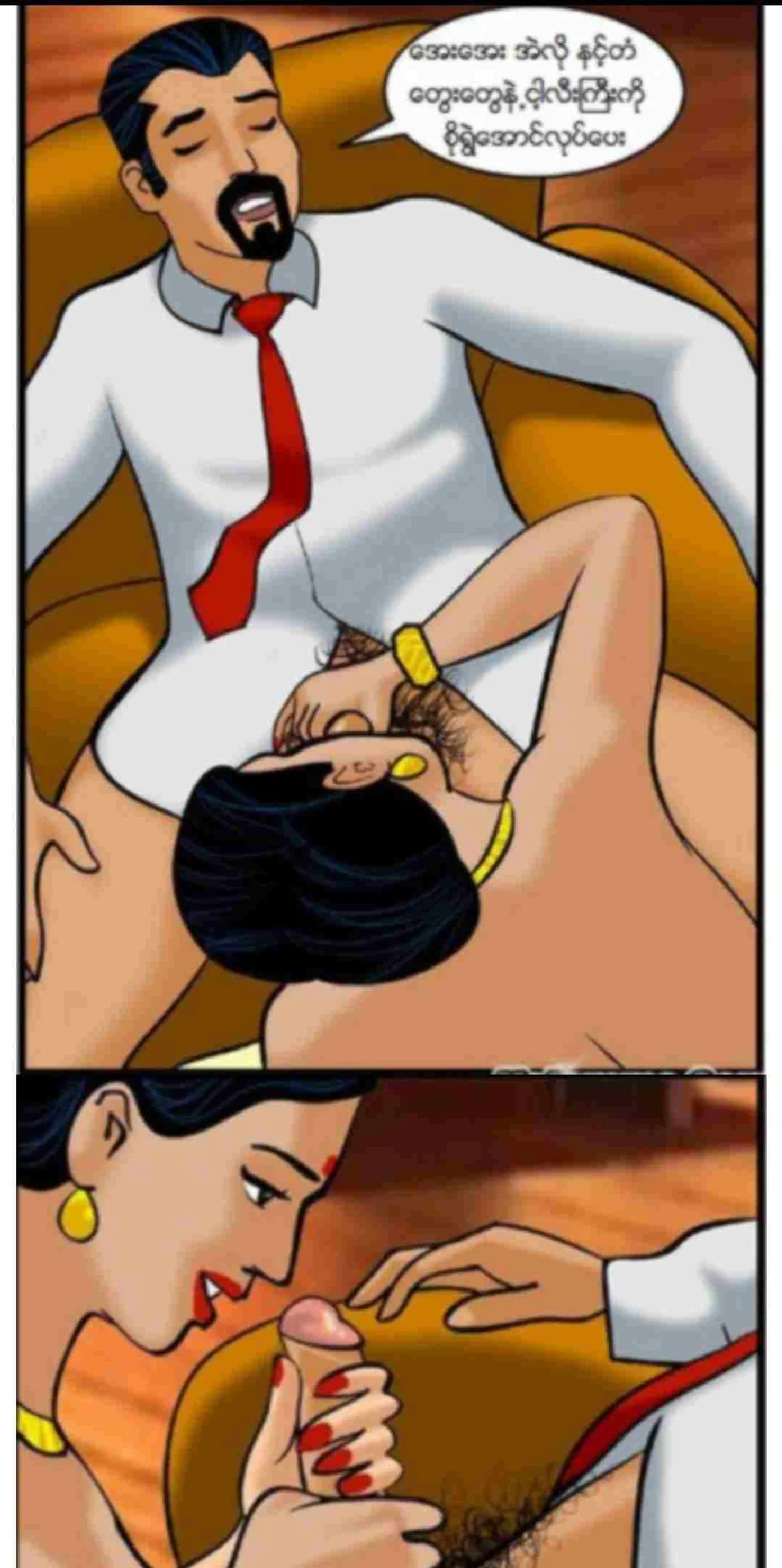 ကျောင်းအုပ်ကြီး Chapter 3 - Page 8