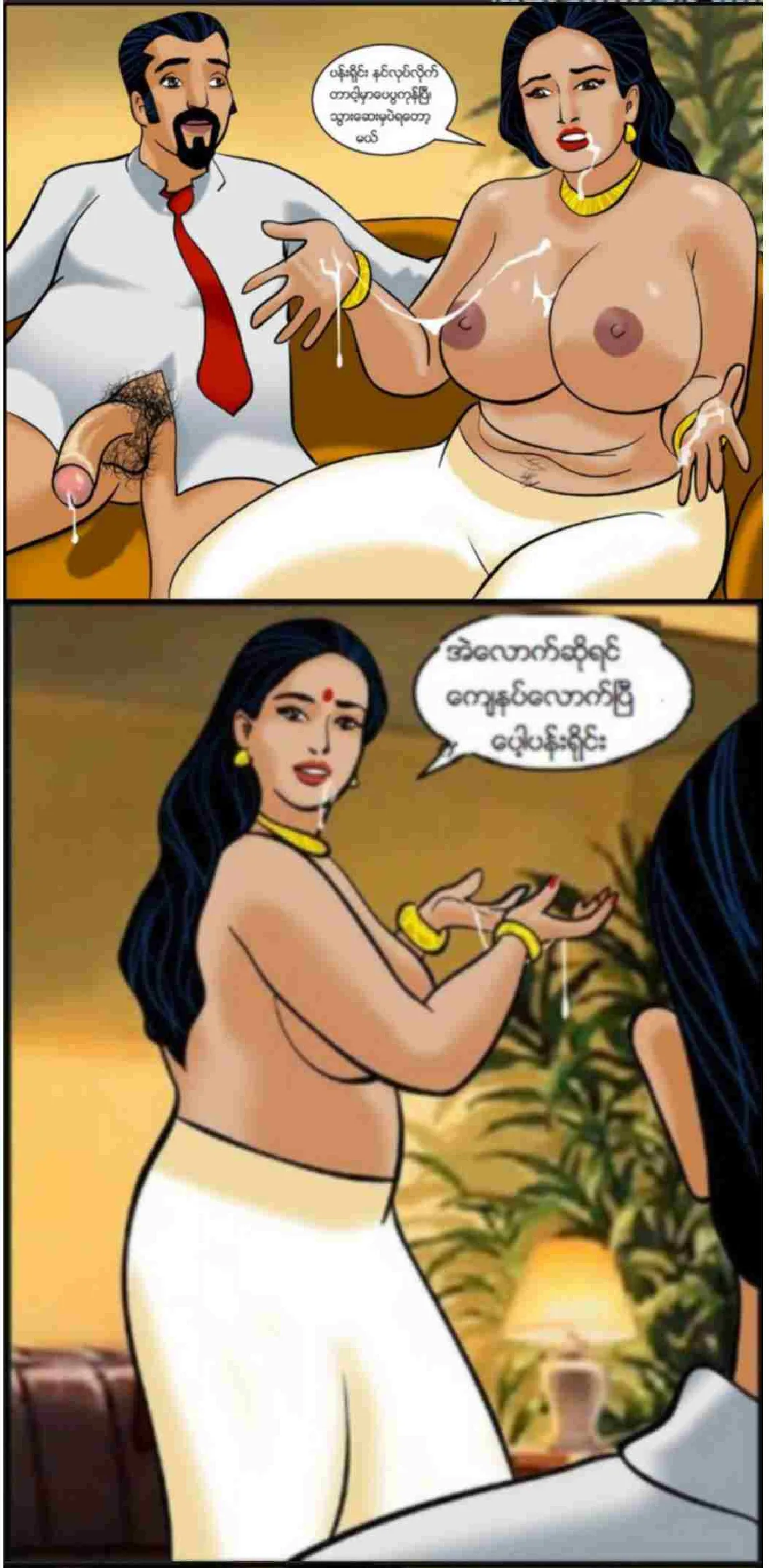 ကျောင်းအုပ်ကြီး Chapter 3 - Page 13