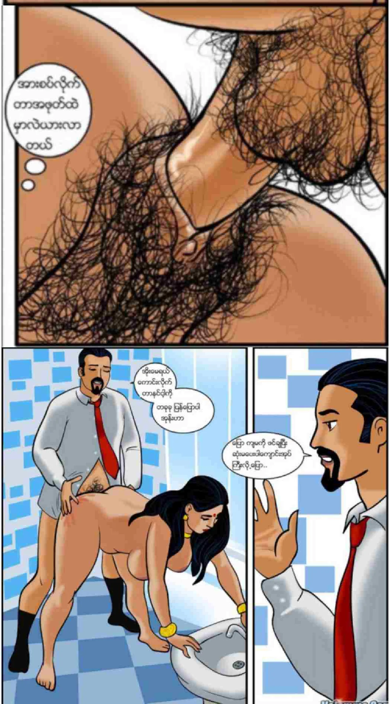ကျောင်းအုပ်ကြီး Chapter 4 - Page 8