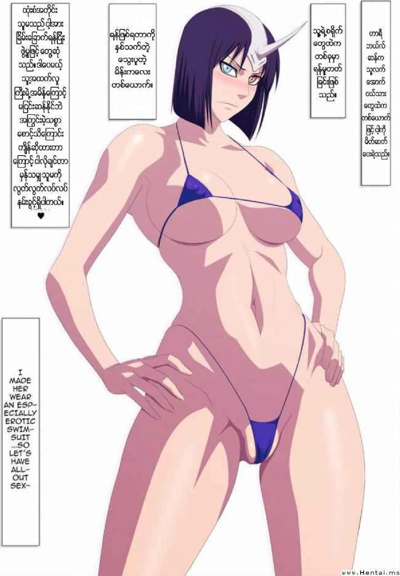 ကိုယ်ဝန်ရမှာကြောက်တယ် Chapter 1 - Page 2