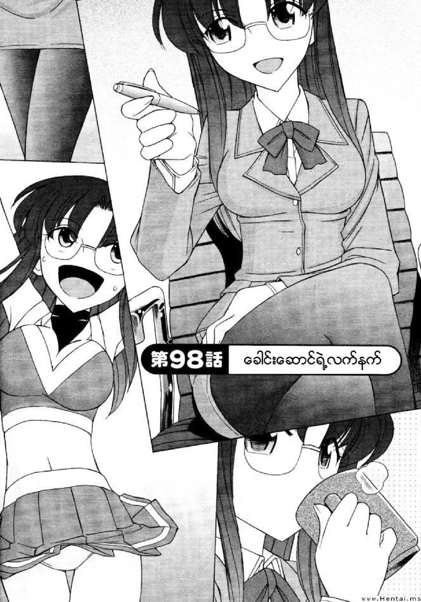 ချစ်စရာကောင်းတဲ့အတွင်းခံလေး Chapter 1 - Page 2