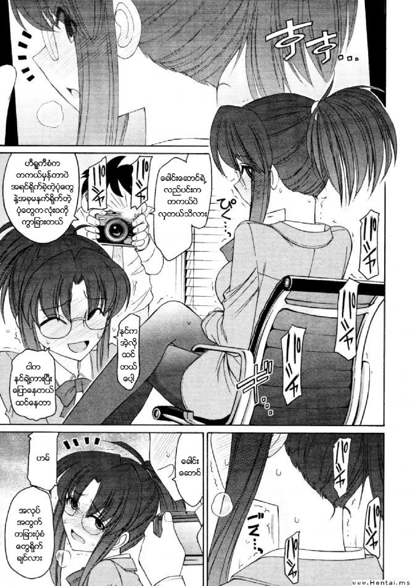 ချစ်စရာကောင်းတဲ့အတွင်းခံလေး Chapter 1 - Page 11