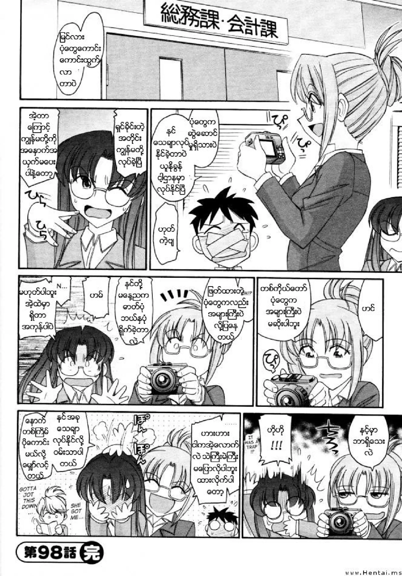 ချစ်စရာကောင်းတဲ့အတွင်းခံလေး Chapter 2 - Page 5