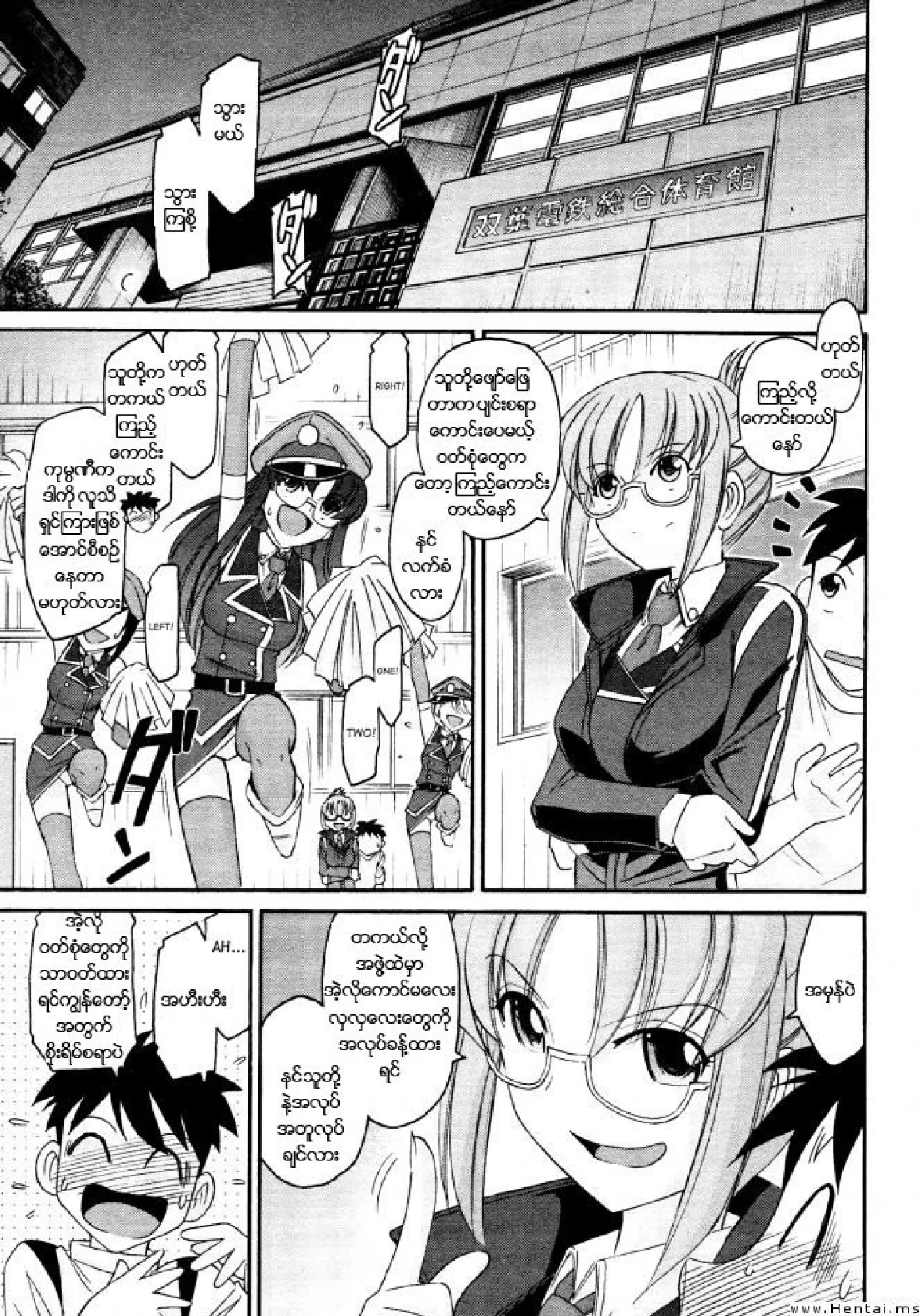 ချစ်စရာကောင်းတဲ့အတွင်းခံလေး Chapter 2 - Page 8