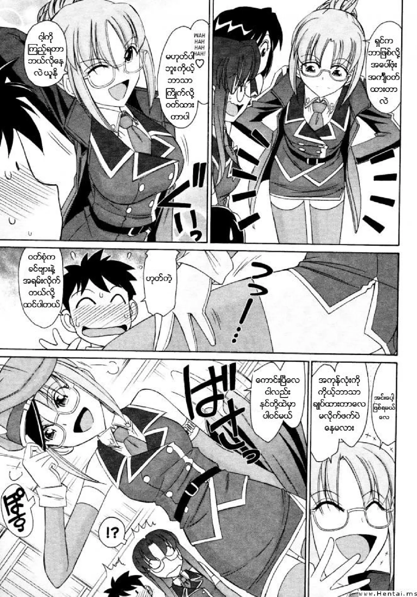 ချစ်စရာကောင်းတဲ့အတွင်းခံလေး Chapter 2 - Page 10