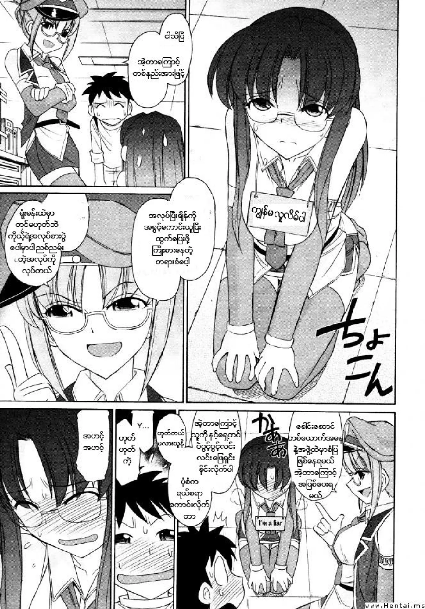ချစ်စရာကောင်းတဲ့အတွင်းခံလေး Chapter 2 - Page 14