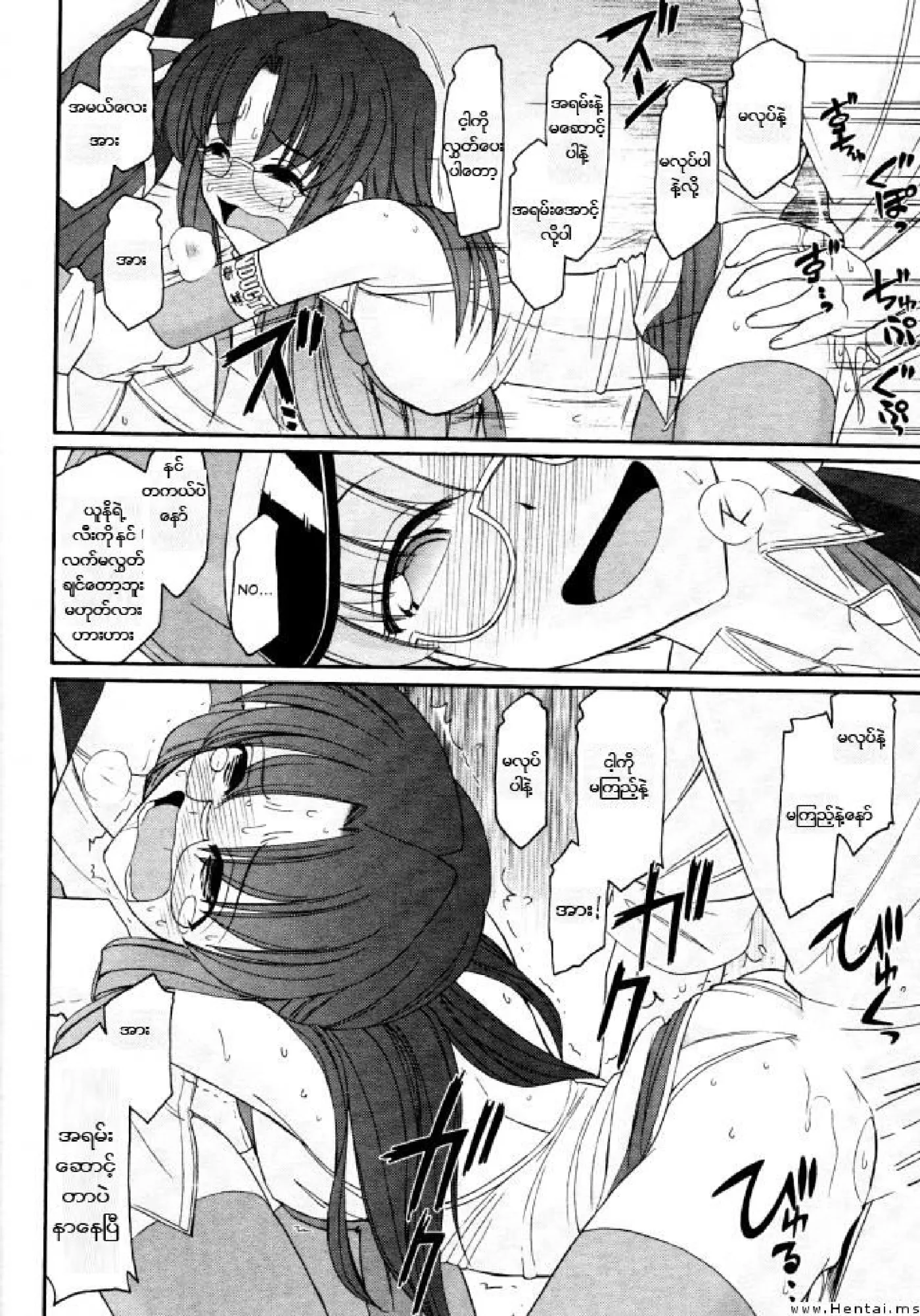 ချစ်စရာကောင်းတဲ့အတွင်းခံလေး Chapter 3 - Page 6