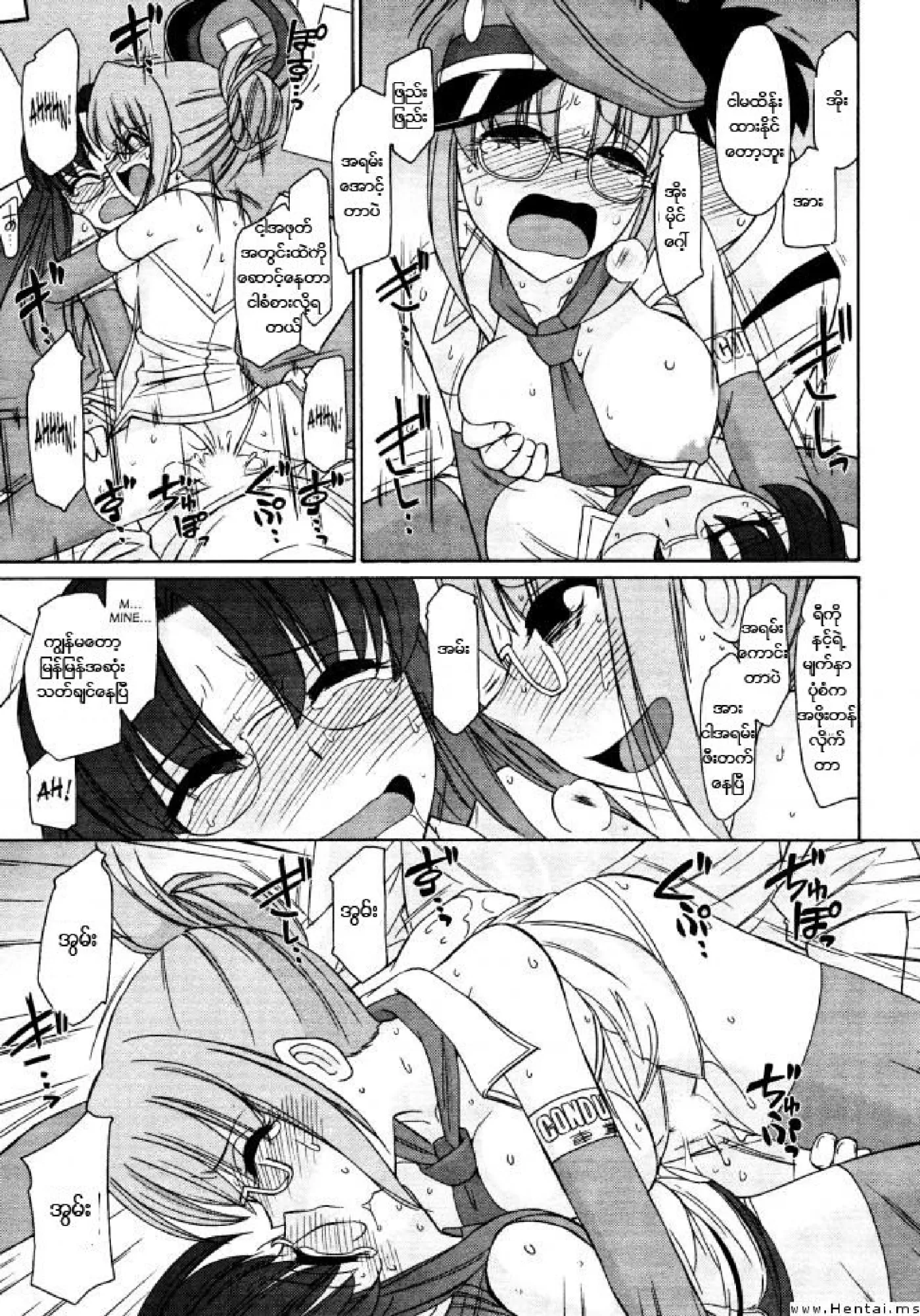 ချစ်စရာကောင်းတဲ့အတွင်းခံလေး Chapter 3 - Page 9