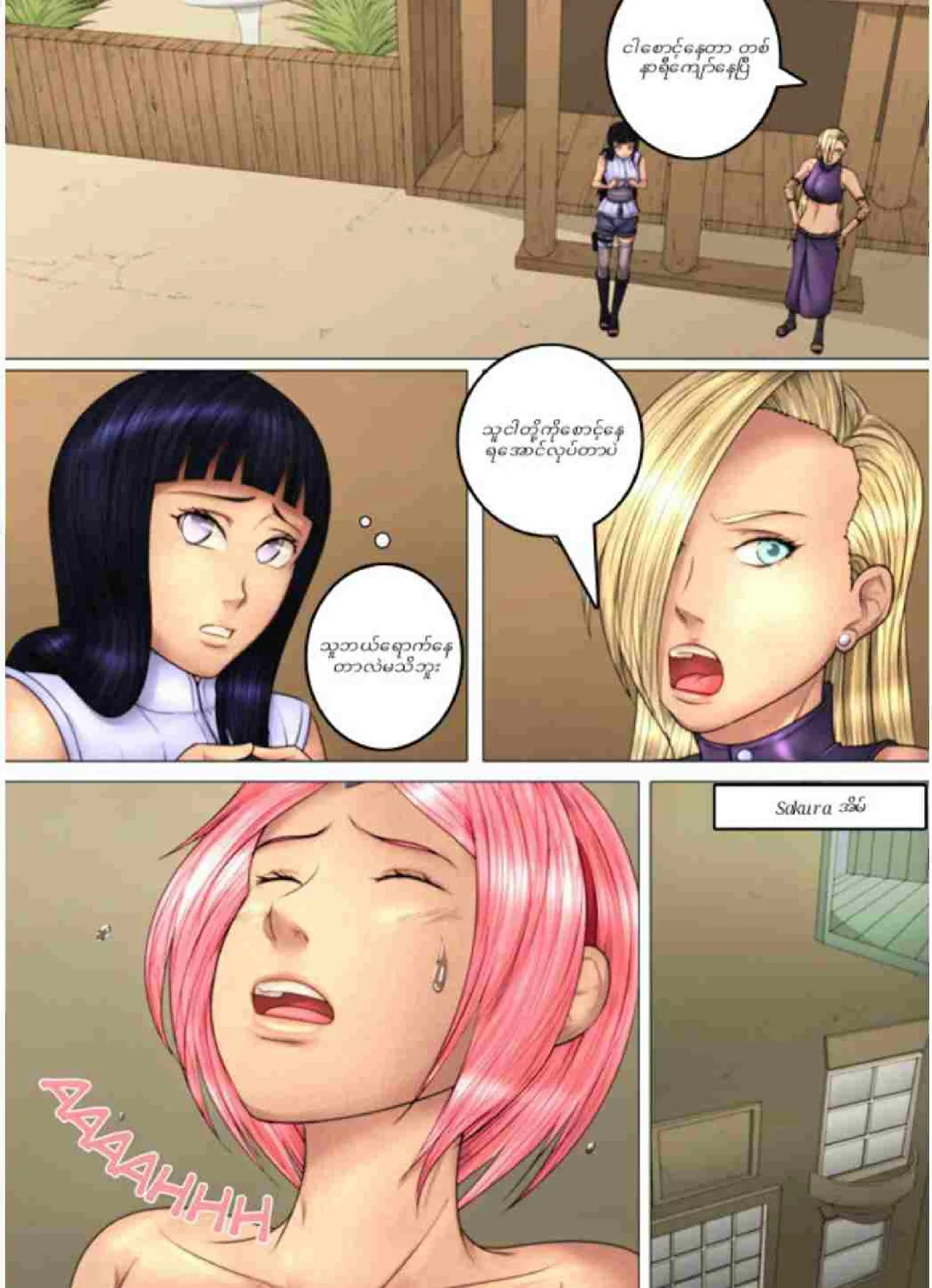 ချစ်ရတဲ့အချိန် - Page 2