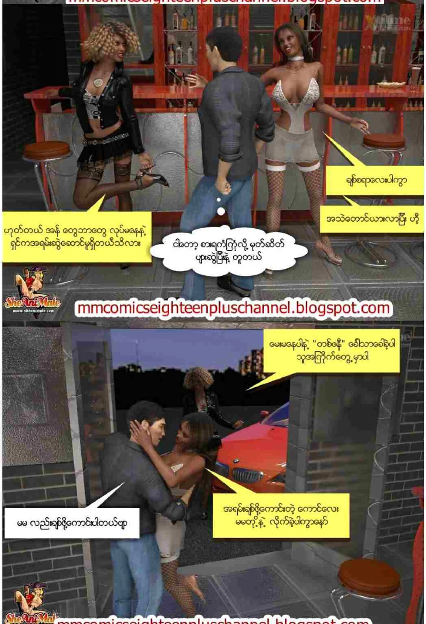 ခရေကြိုက်တဲ့မမ - Page 2