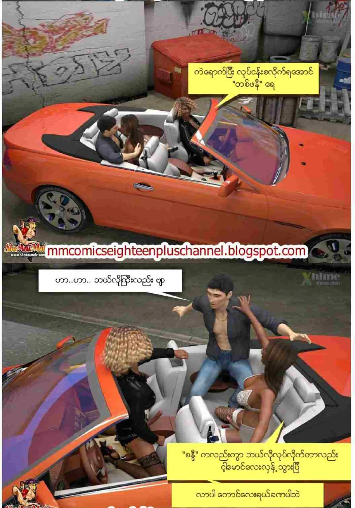 ခရေကြိုက်တဲ့မမ - Page 3