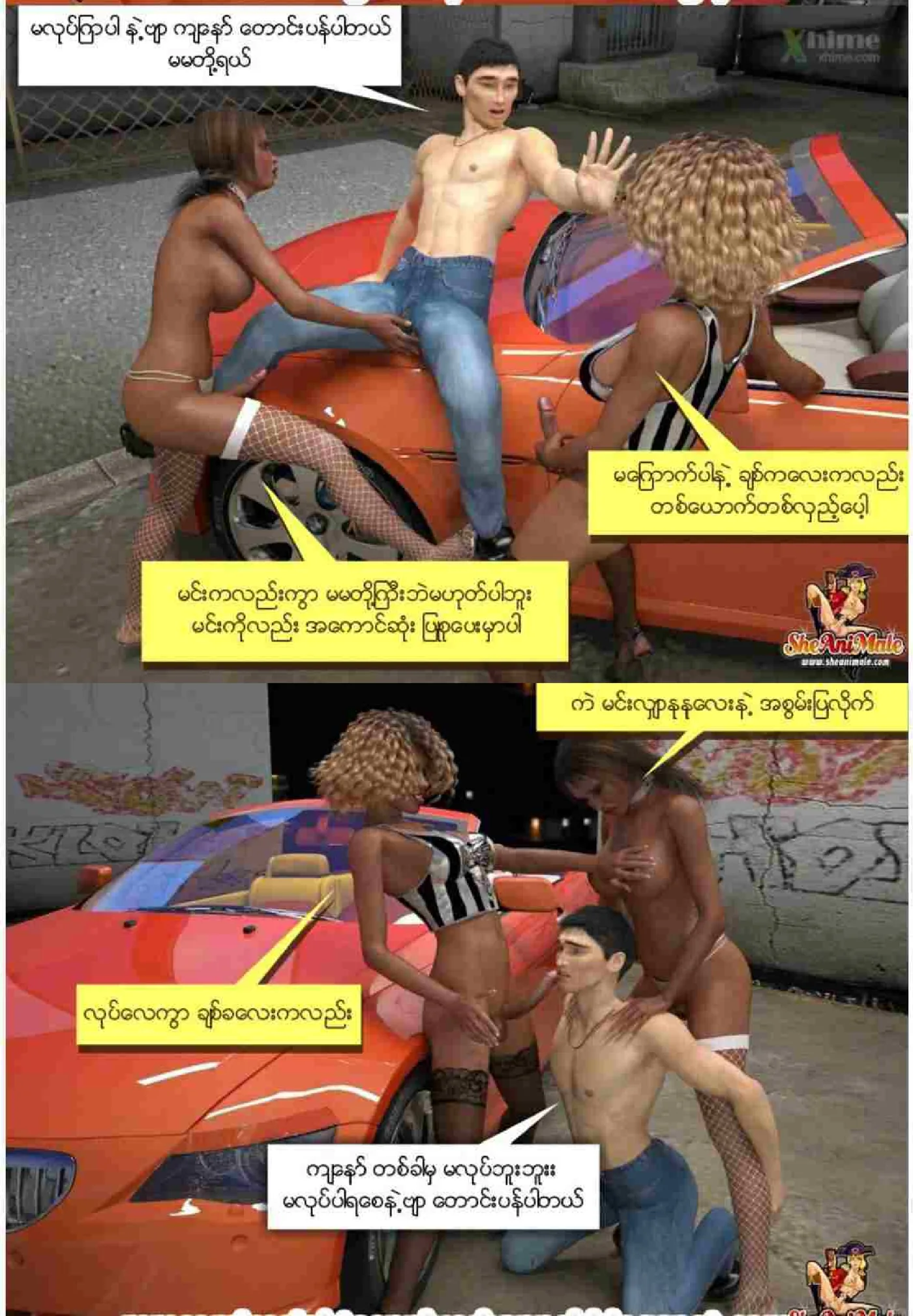 ခရေကြိုက်တဲ့မမ - Page 4