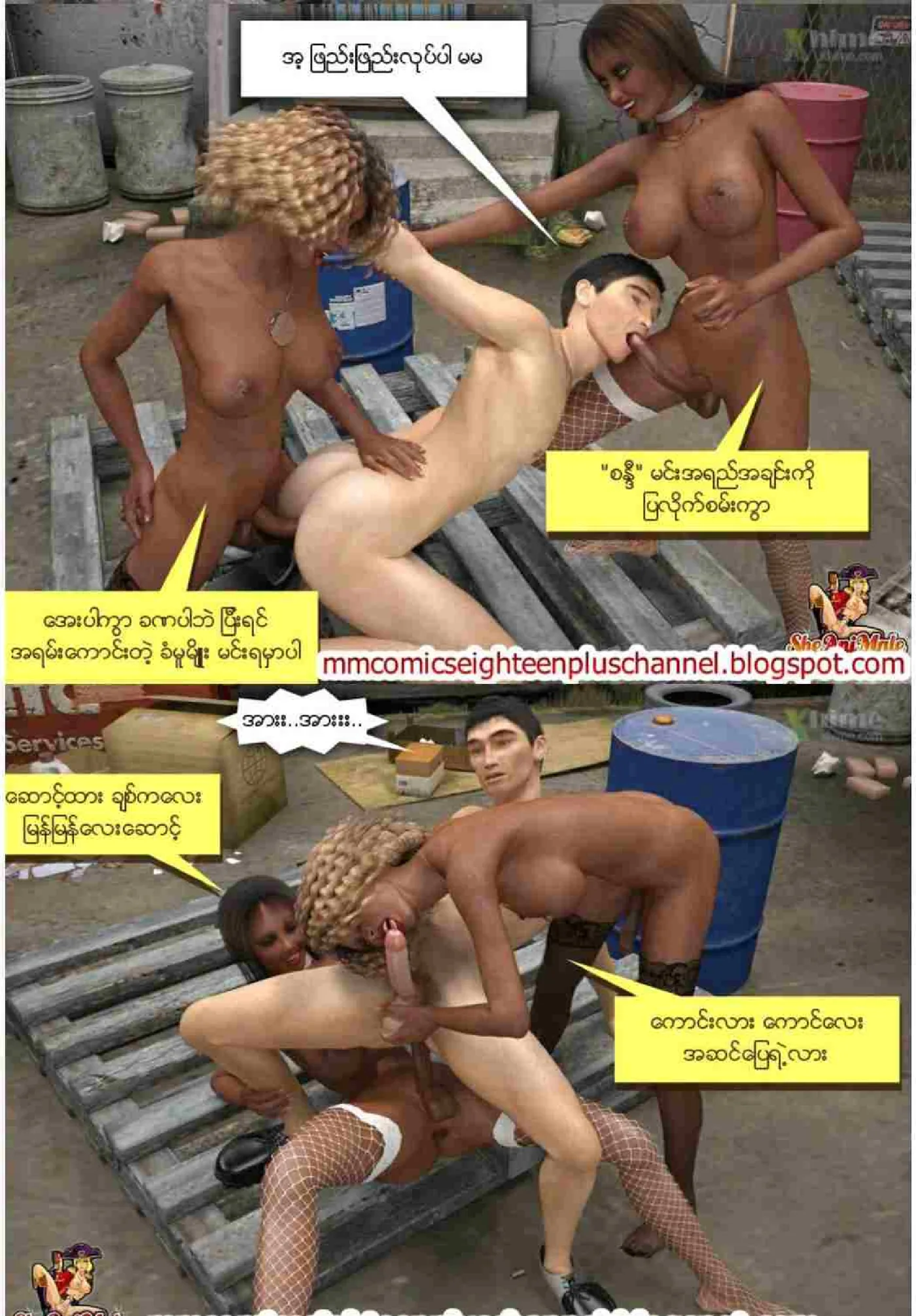 ခရေကြိုက်တဲ့မမ - Page 6