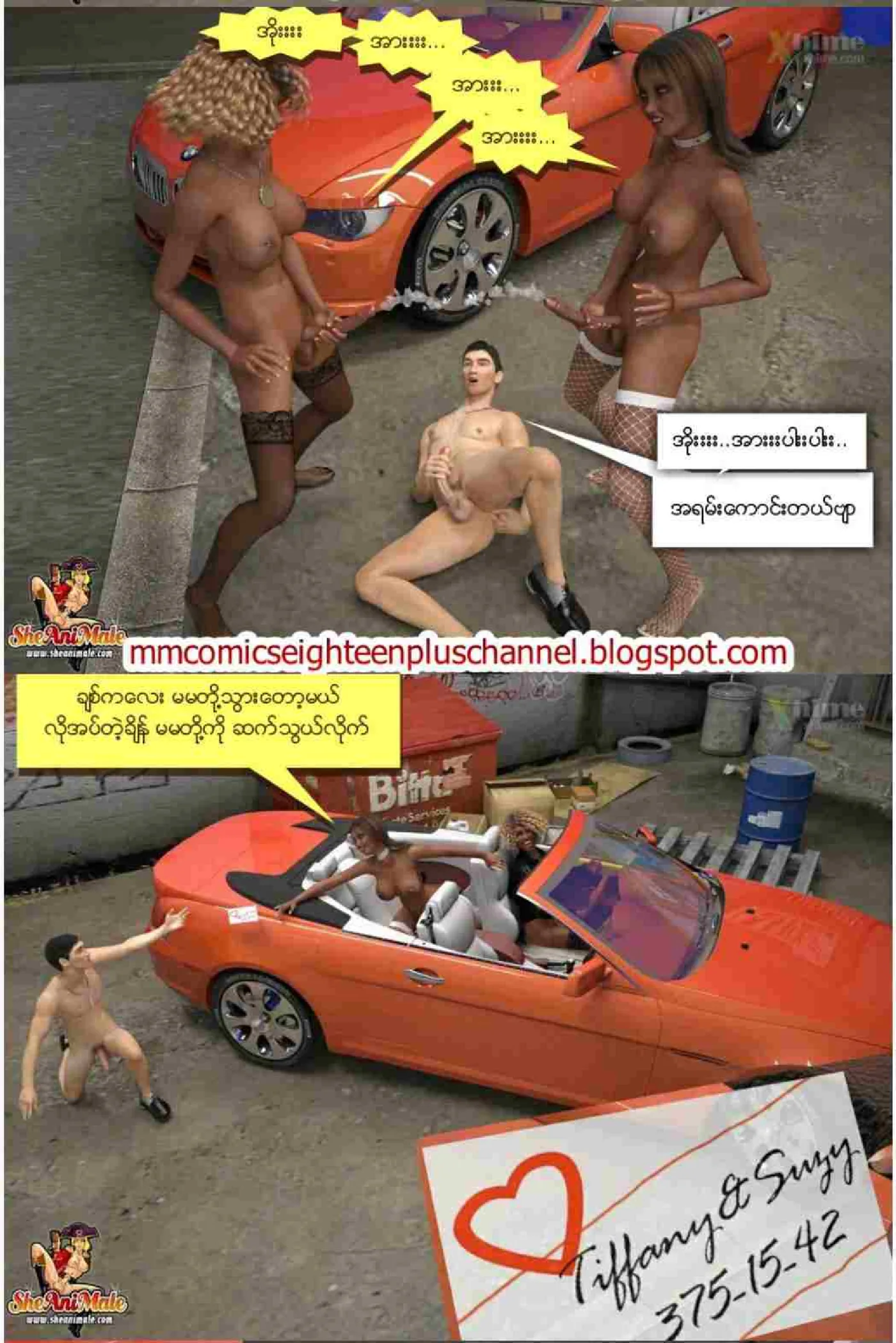 ခရေကြိုက်တဲ့မမ - Page 10