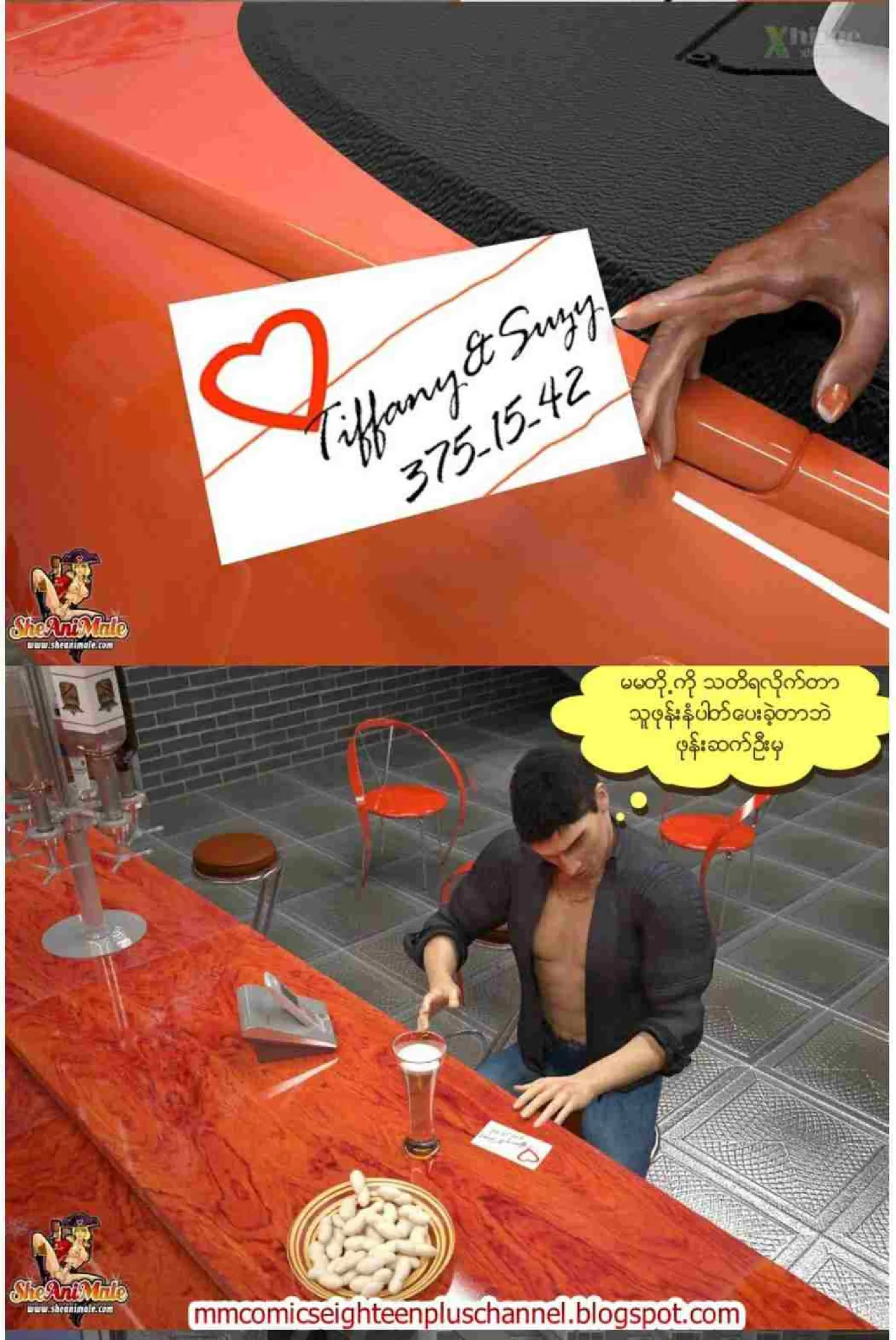 ခရေကြိုက်တဲ့မမ - Page 11