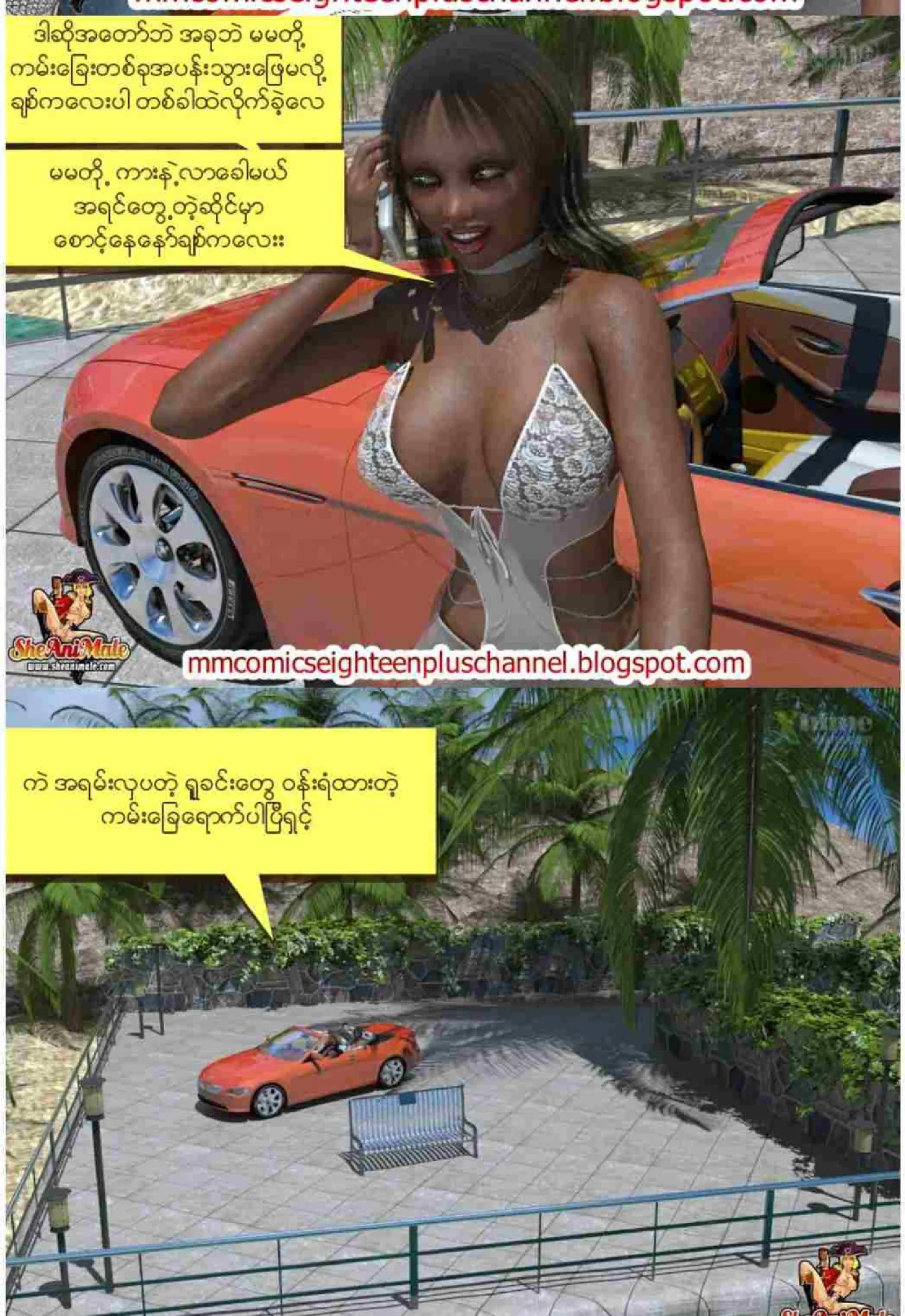 ခရေကြိုက်တဲ့မမ - Page 13